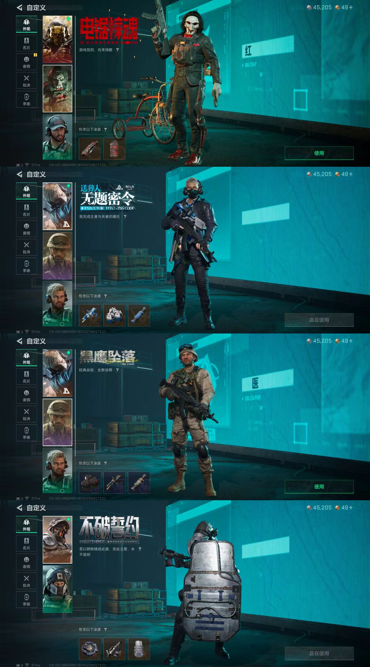 SJZCW365293三角洲行动账号详情图4 SJZCW365293三角洲行动账号详情图4