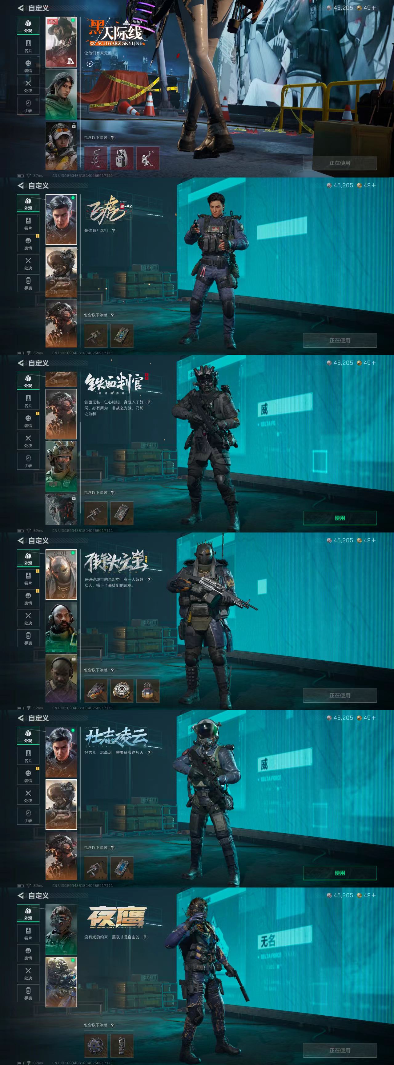 SJZCW365293三角洲行动账号详情图3 SJZCW365293三角洲行动账号详情图3