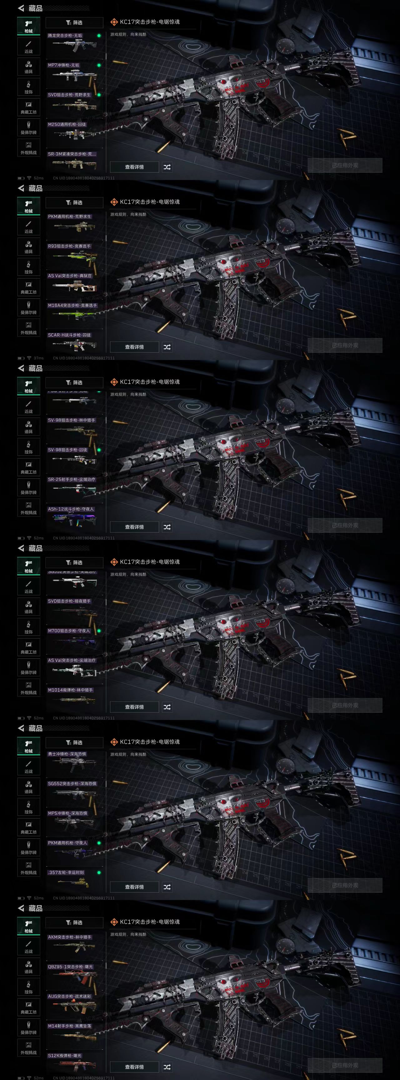 SJZCW365293三角洲行动账号详情图10 SJZCW365293三角洲行动账号详情图10