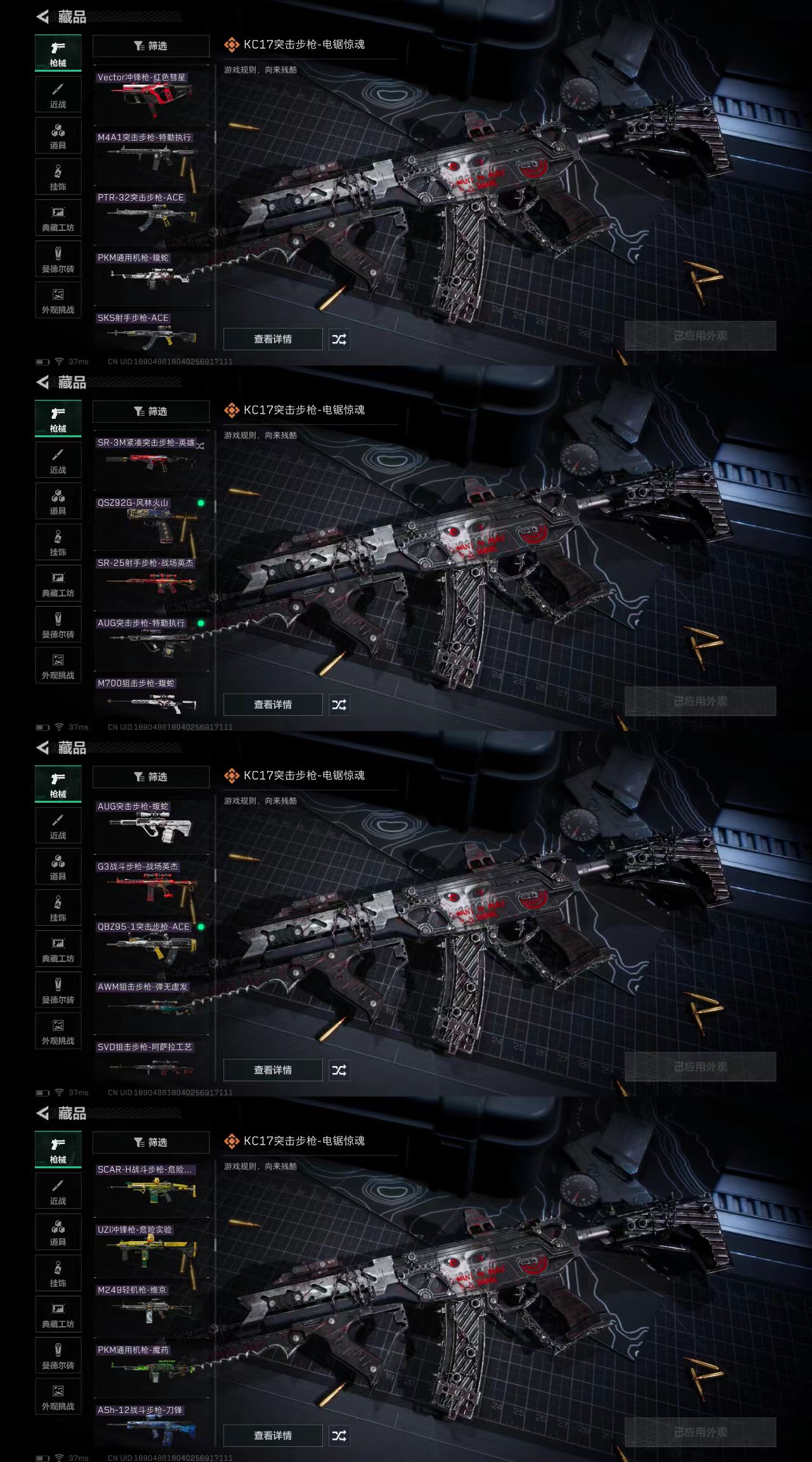 SJZCW365293三角洲行动账号详情图8 SJZCW365293三角洲行动账号详情图8