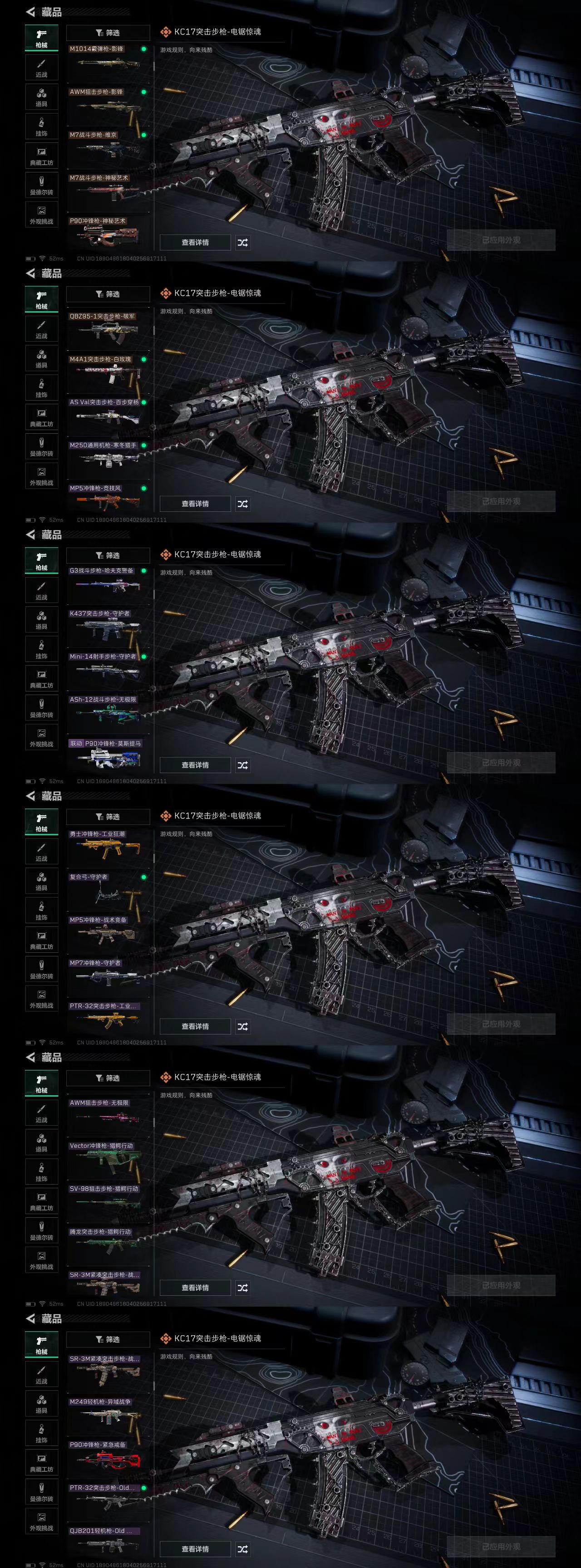 SJZCW365293三角洲行动账号详情图11 SJZCW365293三角洲行动账号详情图11