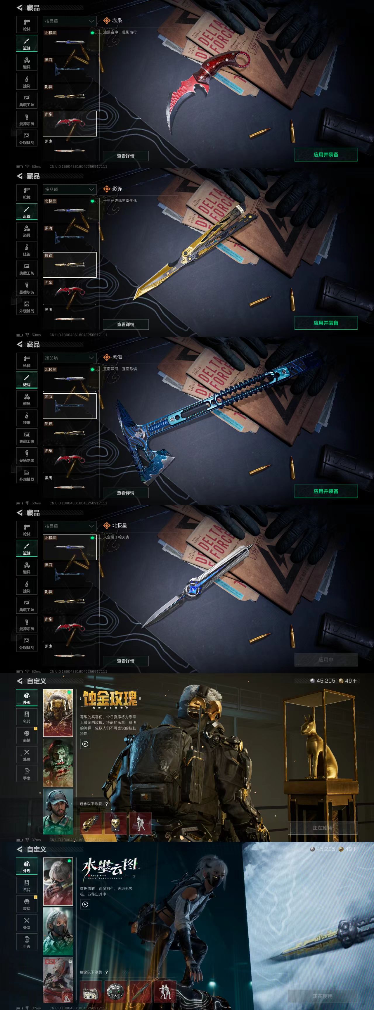 SJZCW365293三角洲行动账号详情图2 SJZCW365293三角洲行动账号详情图2