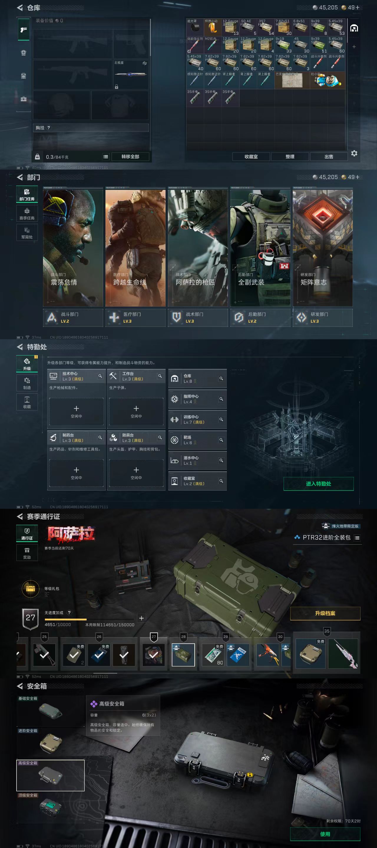 SJZCW365293三角洲行动账号详情图5 SJZCW365293三角洲行动账号详情图5