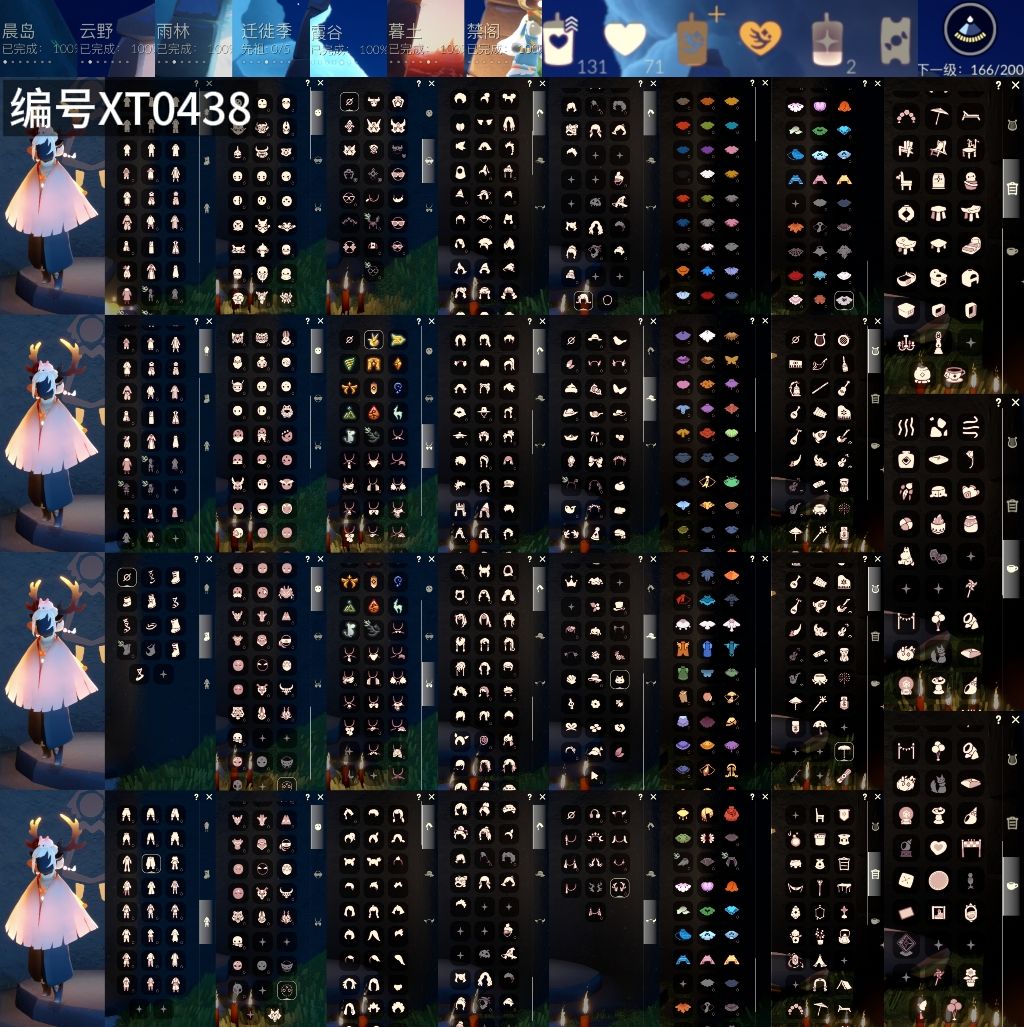 光遇账号iOS官服[13855057]【XT0438】
✅渠道 ：苹果手机号✅12.21可换绑✅12季王子季---九色鹿季不断季白枭巫师帽武士裤蛛网绊爱超多人热门物品礼包

✅奶14✅最高：2.369最矮：14.