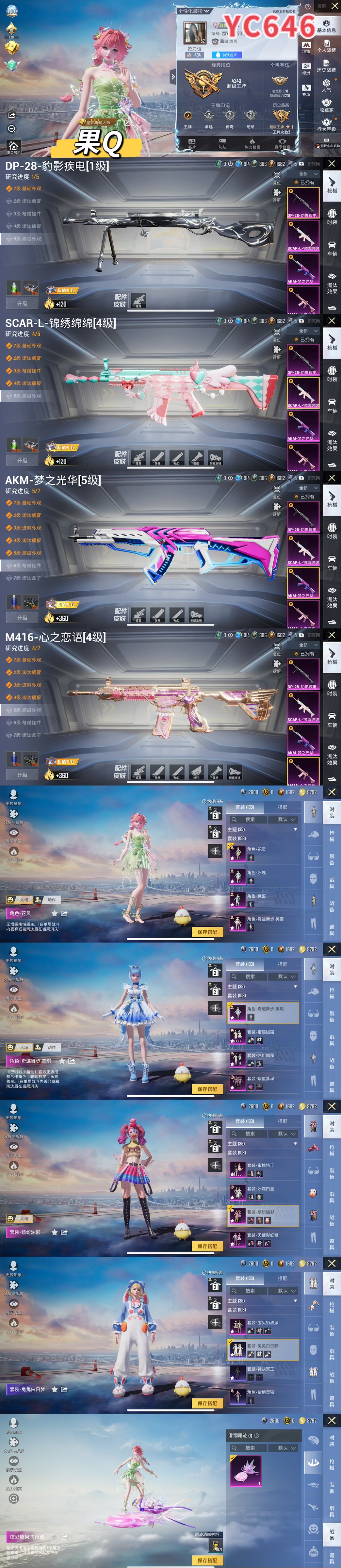 HPTXW3392027和平精英账号详情图2