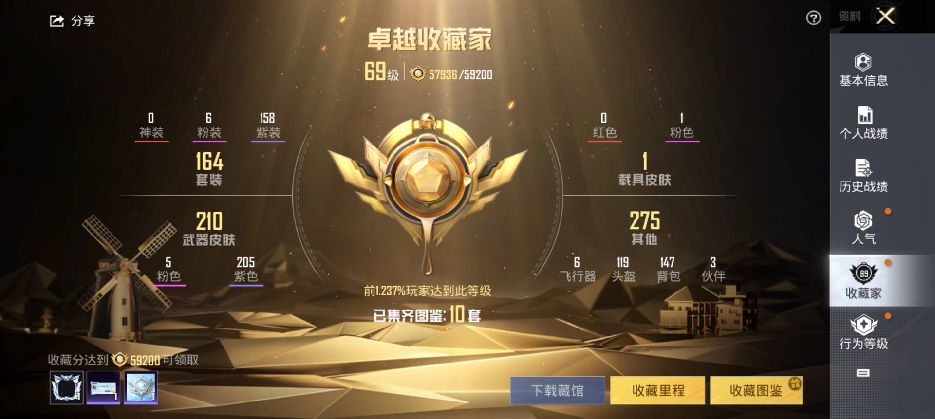 HPCMW3424753和平精英账号详情图2 HPCMW3424753和平精英账号详情图2