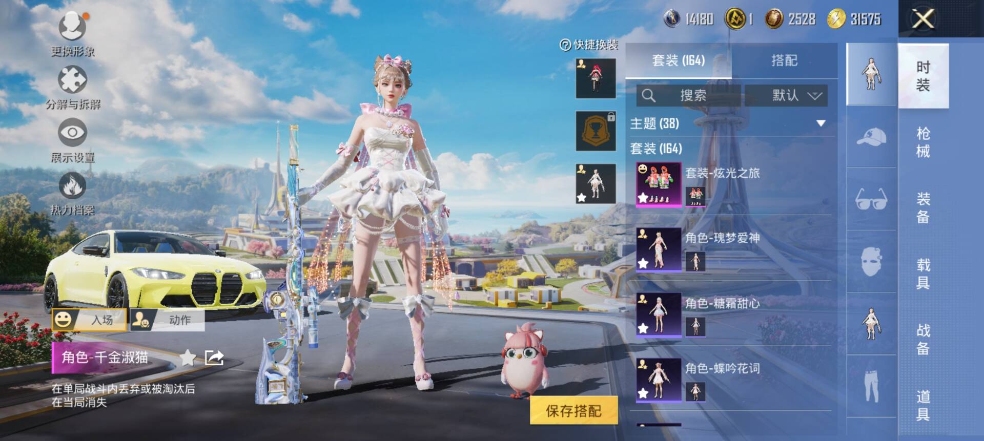 HPCMW3424753和平精英账号详情图4 HPCMW3424753和平精英账号详情图4