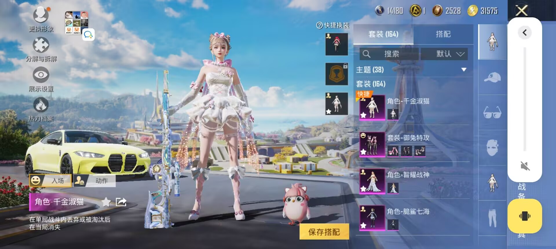 HPCMW3424753和平精英账号详情图5 HPCMW3424753和平精英账号详情图5