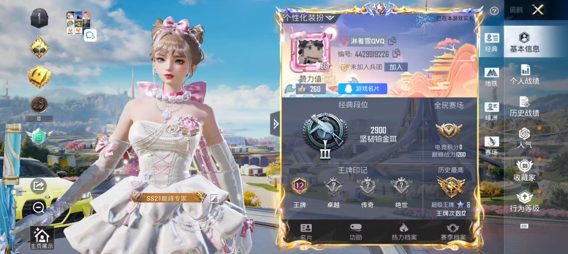 HPCMW3424753和平精英账号详情图6 HPCMW3424753和平精英账号详情图6