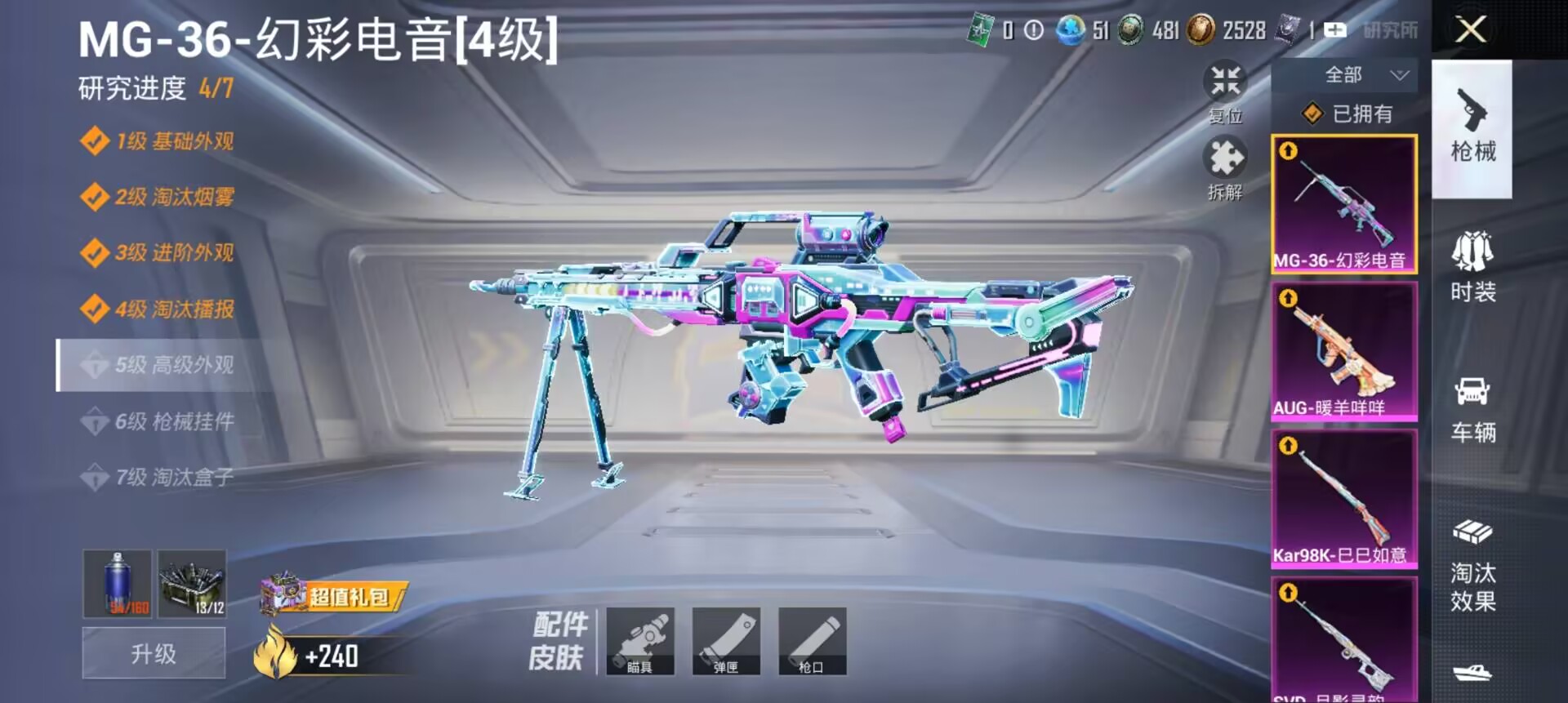 HPCMW3424753和平精英账号详情图3 HPCMW3424753和平精英账号详情图3