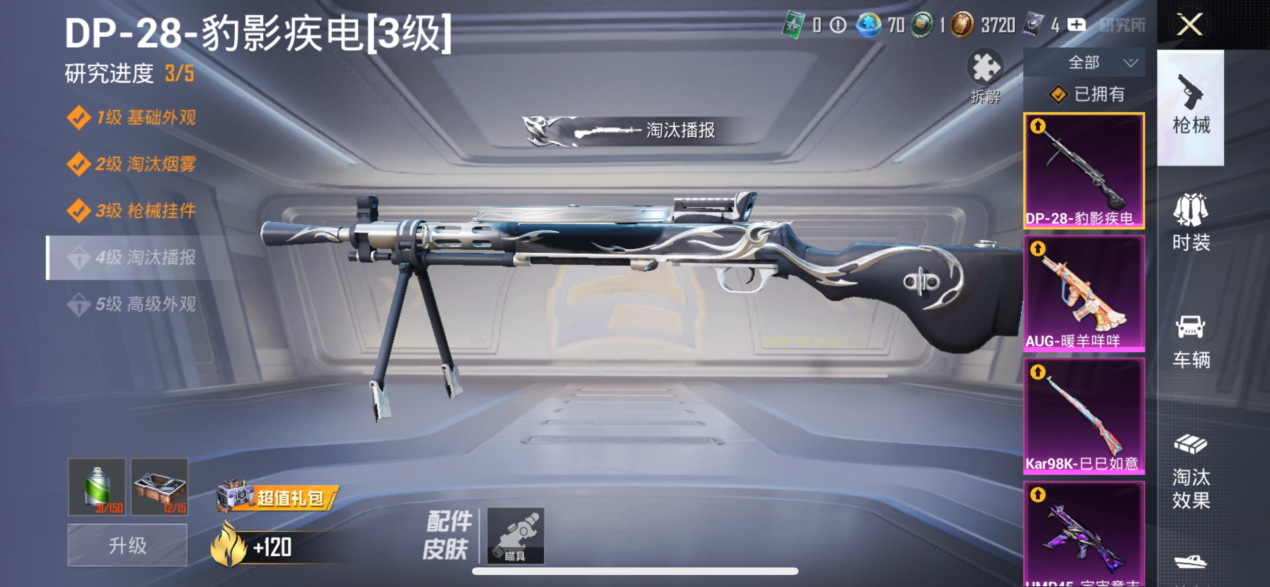 HPCMW3424754和平精英账号详情图5