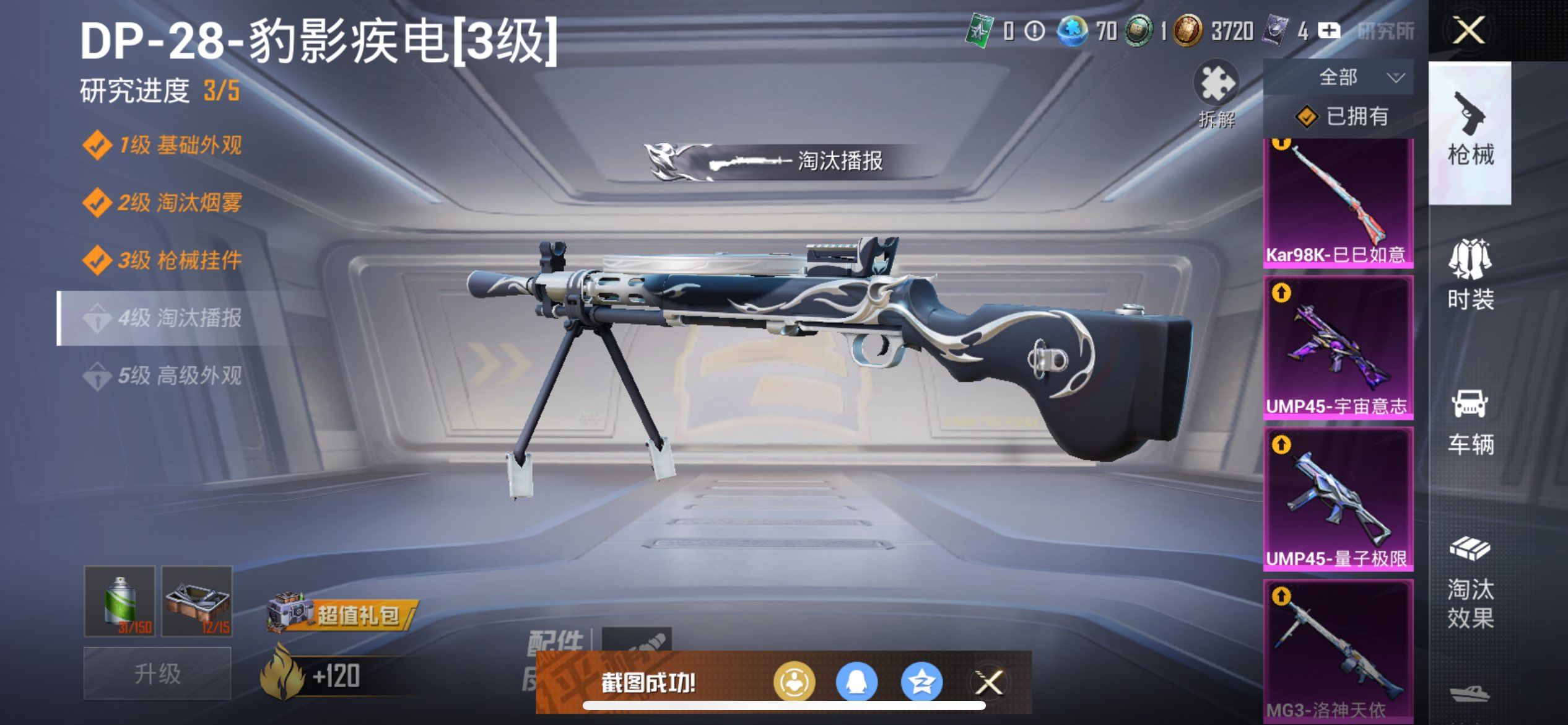 HPCMW3424754和平精英账号详情图3