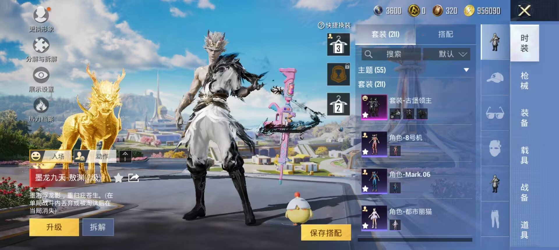 HPCMW3424755和平精英账号详情图5 HPCMW3424755和平精英账号详情图5