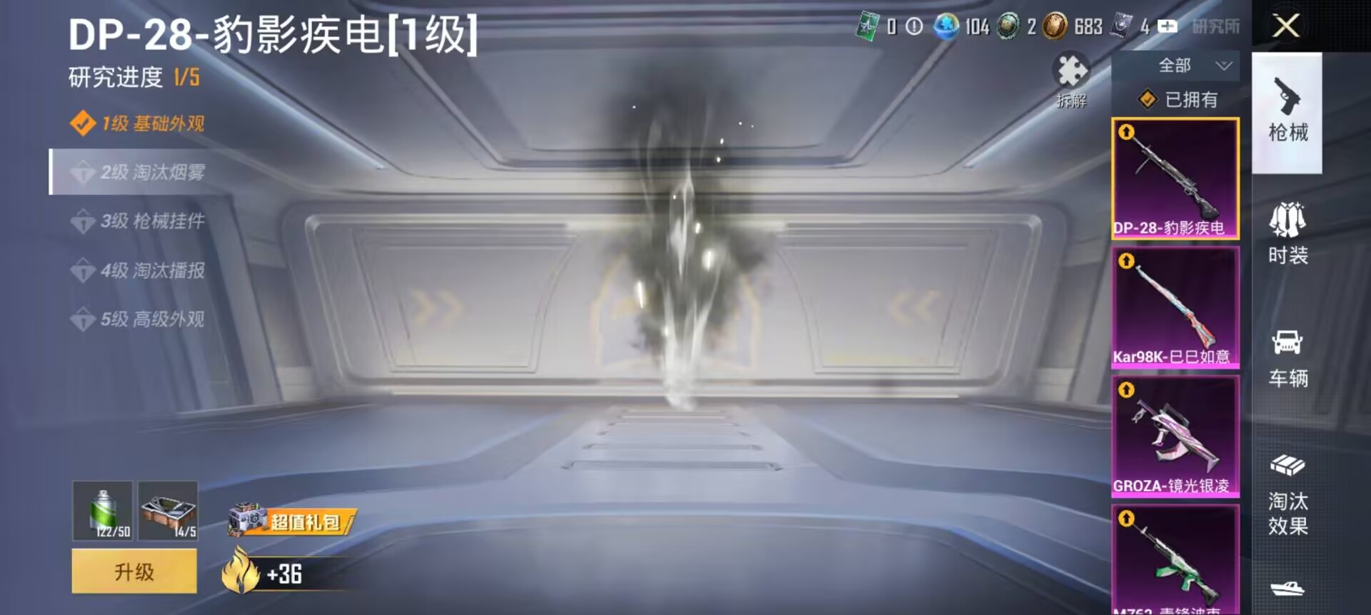 和平精英账号安卓QQ0载具-0套装-0枪皮-热力值：，25粉装，12粉枪，4载具，32粉色战备，259套装，302枪械，