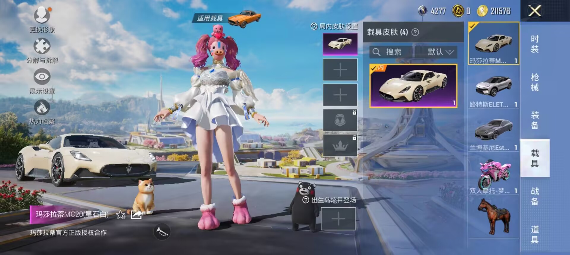 HPCMW3424757和平精英账号详情图11