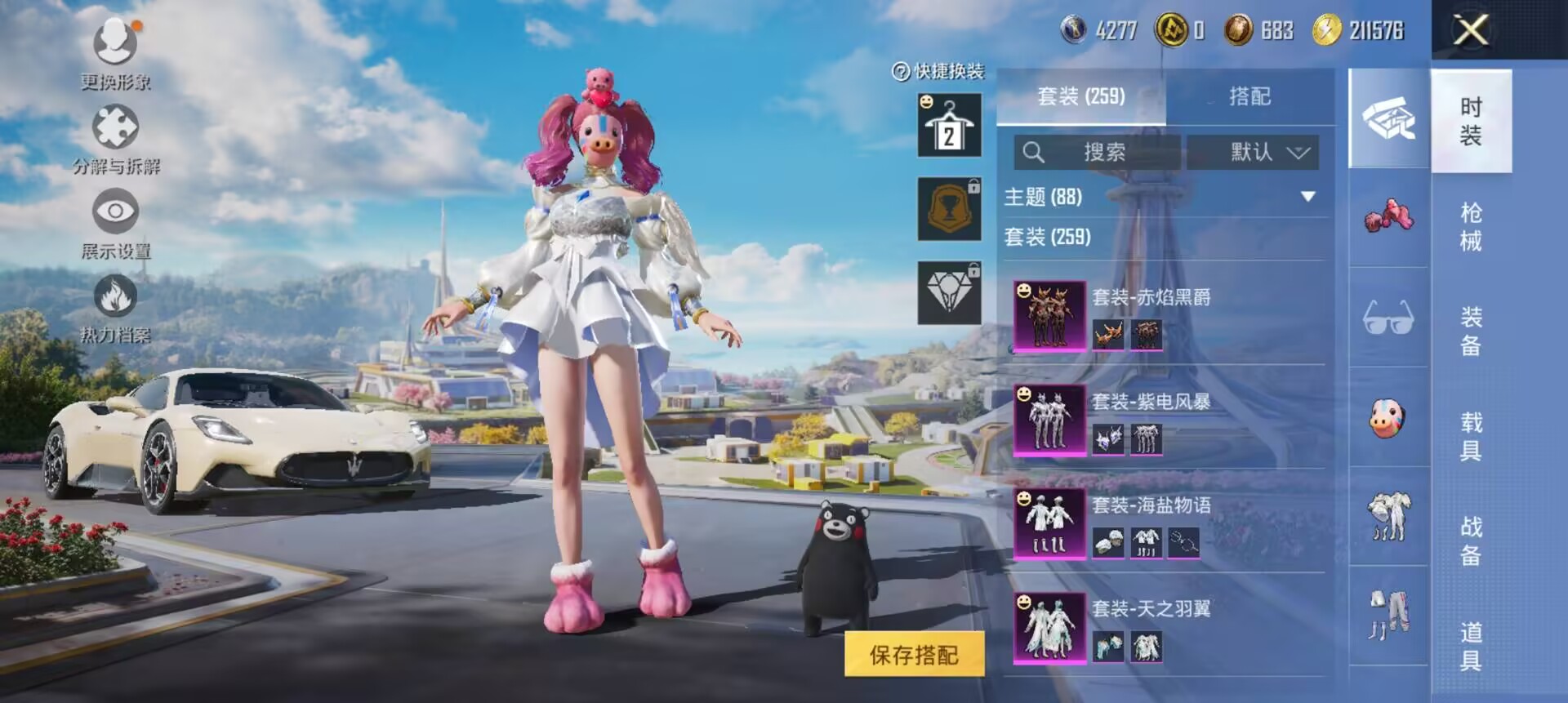 HPCMW3424757和平精英账号详情图9