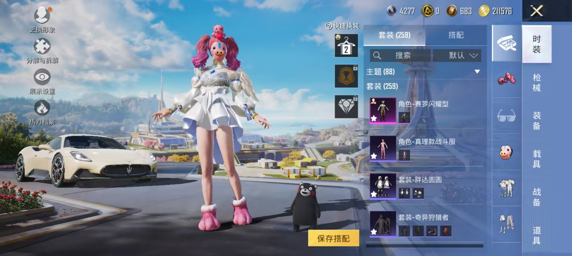 HPCMW3424757和平精英账号详情图4