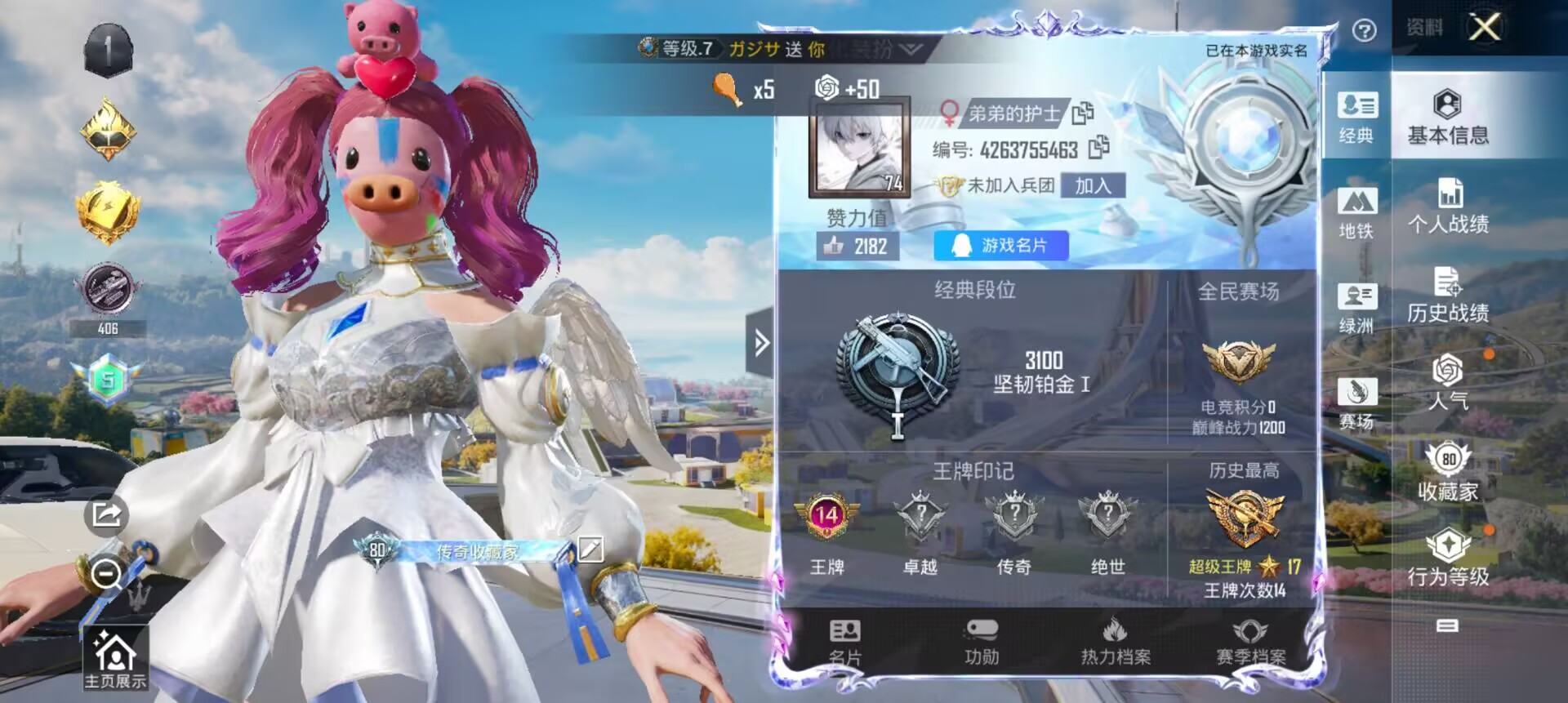 HPCMW3424757和平精英账号详情图2