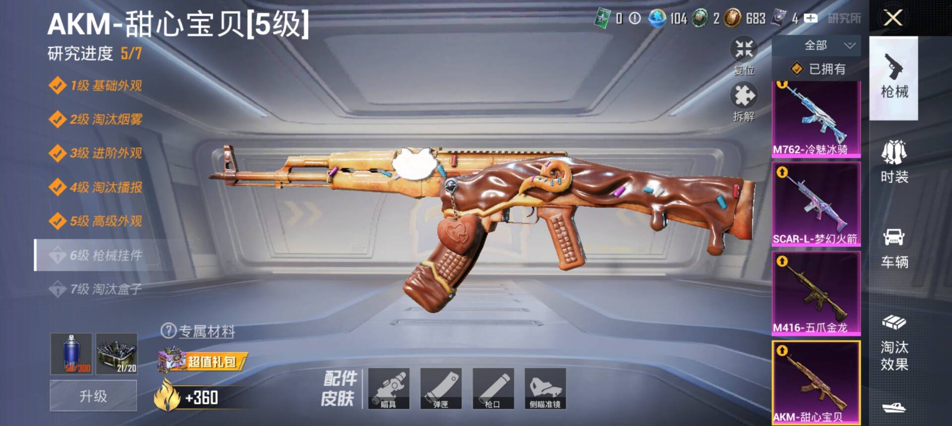 HPCMW3424757和平精英账号详情图7