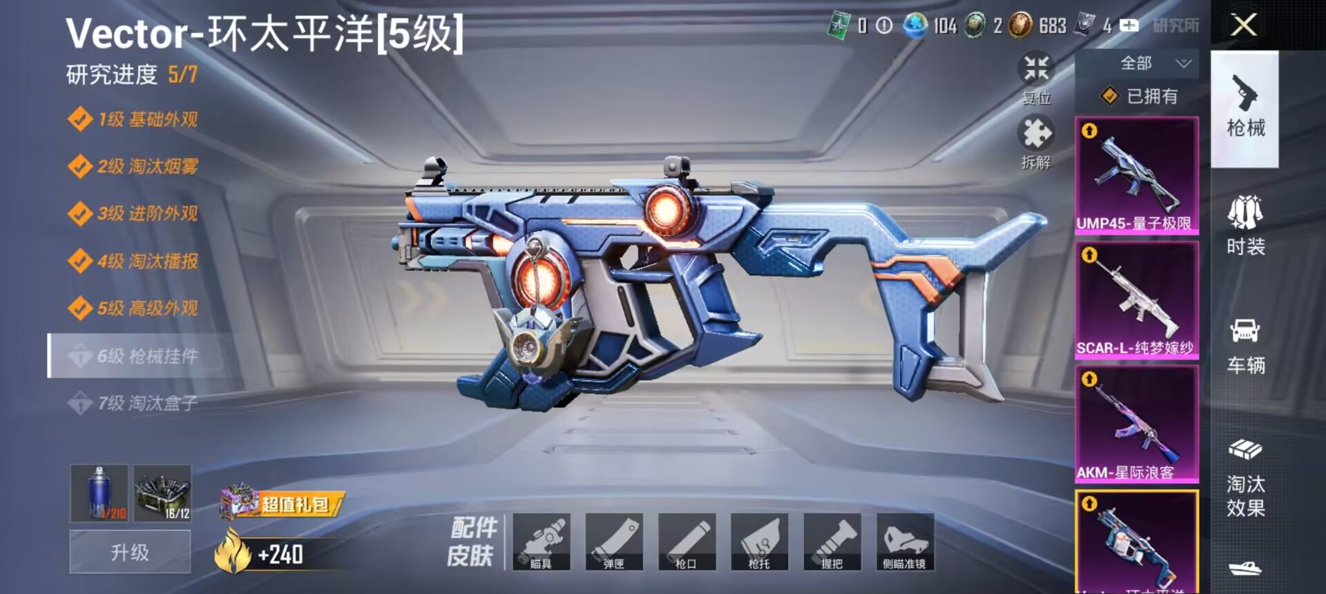 HPCMW3424757和平精英账号详情图12