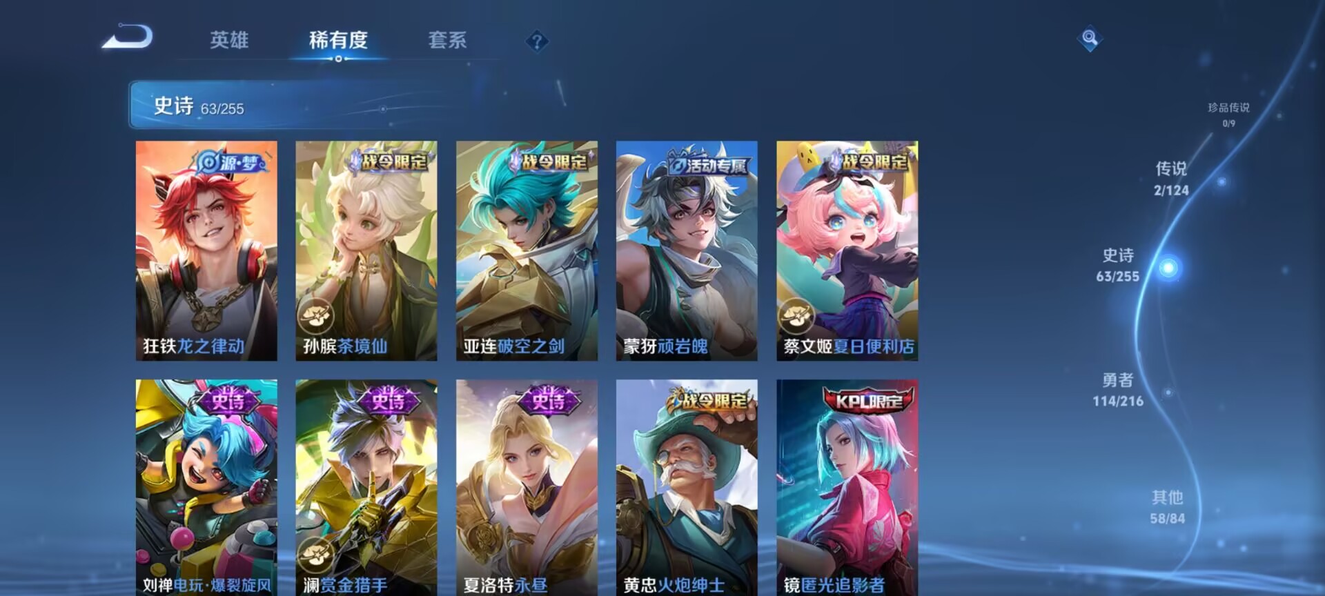 WZDN3380095王者荣耀账号详情图8