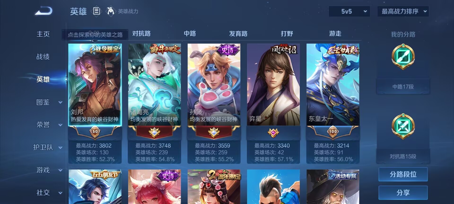 WZDN3380095王者荣耀账号详情图7