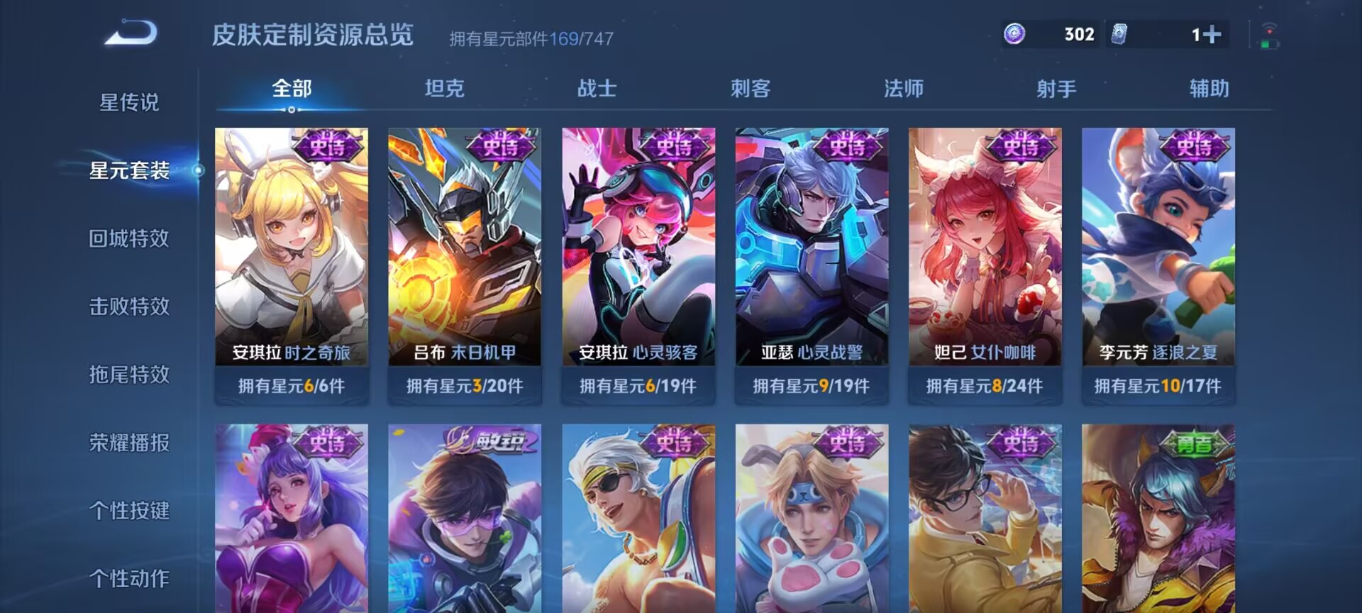 WZDN3380095王者荣耀账号详情图9