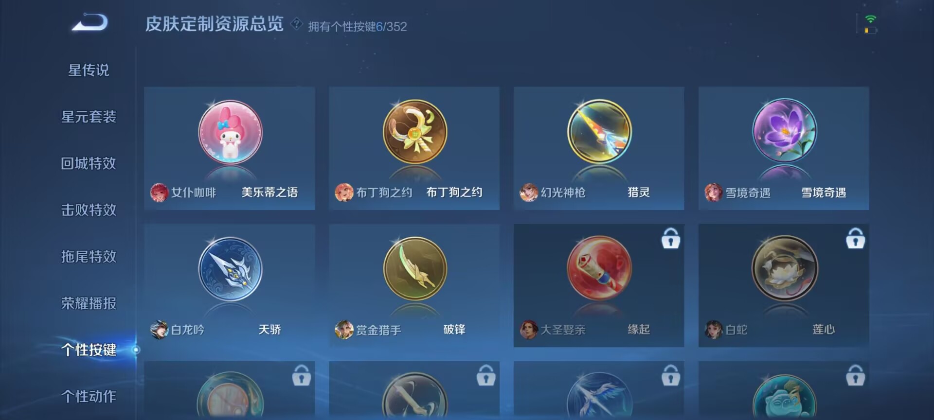 WZQM3378464王者荣耀账号详情图8