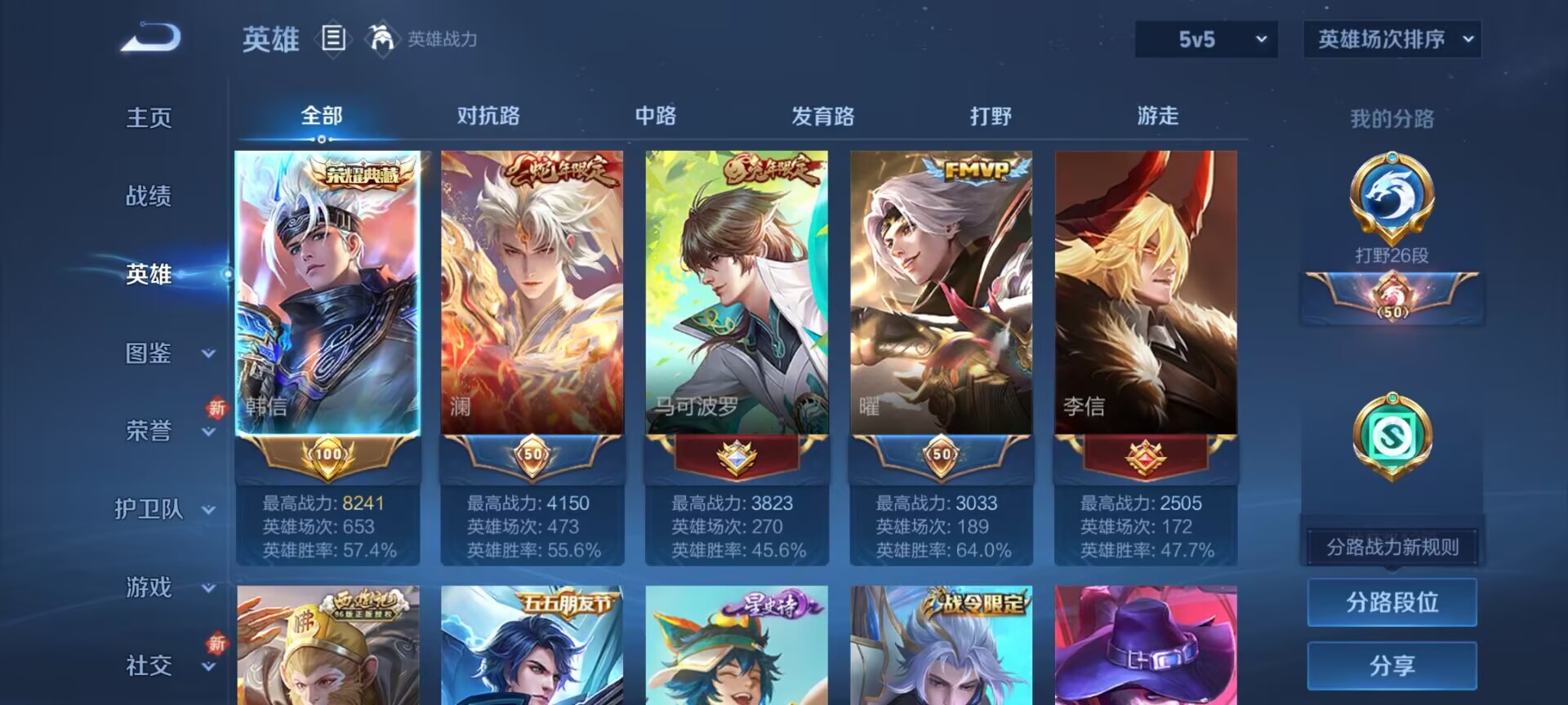 WZQM3378464王者荣耀账号详情图14