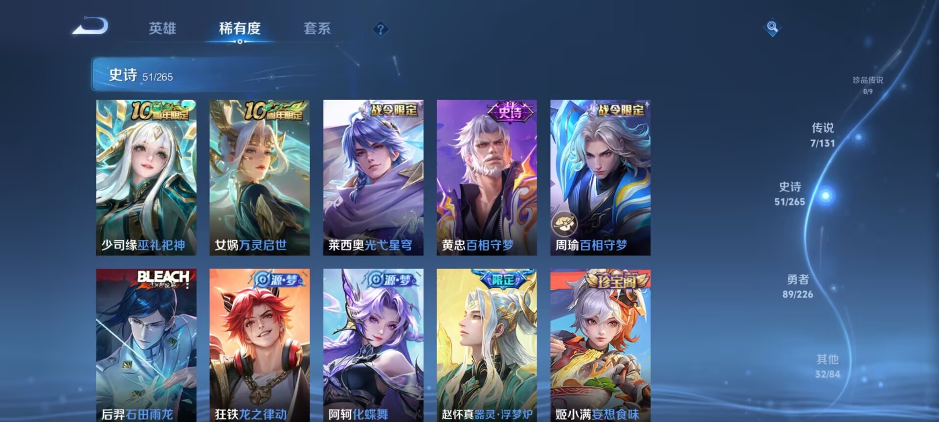 WZQM3378464王者荣耀账号详情图13