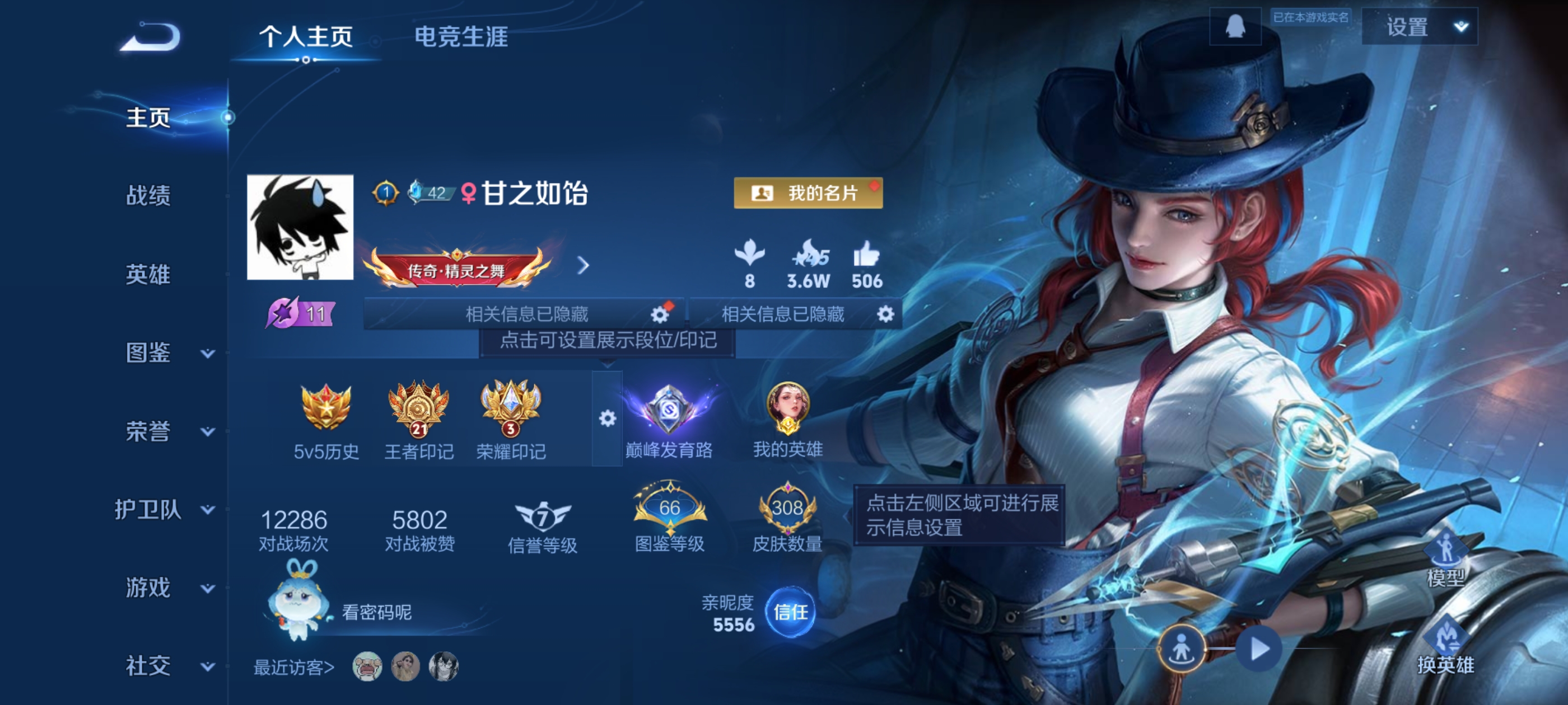 WZQM3380087王者荣耀账号详情图3