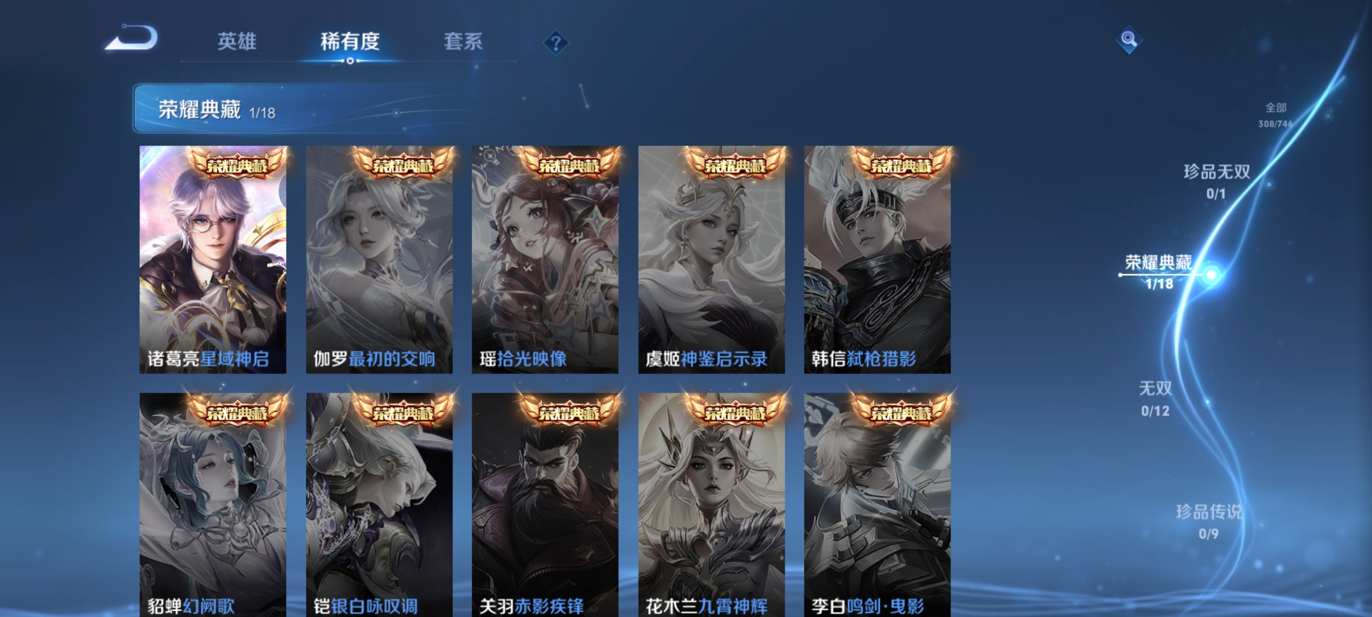 WZDN3380085王者荣耀账号详情图7