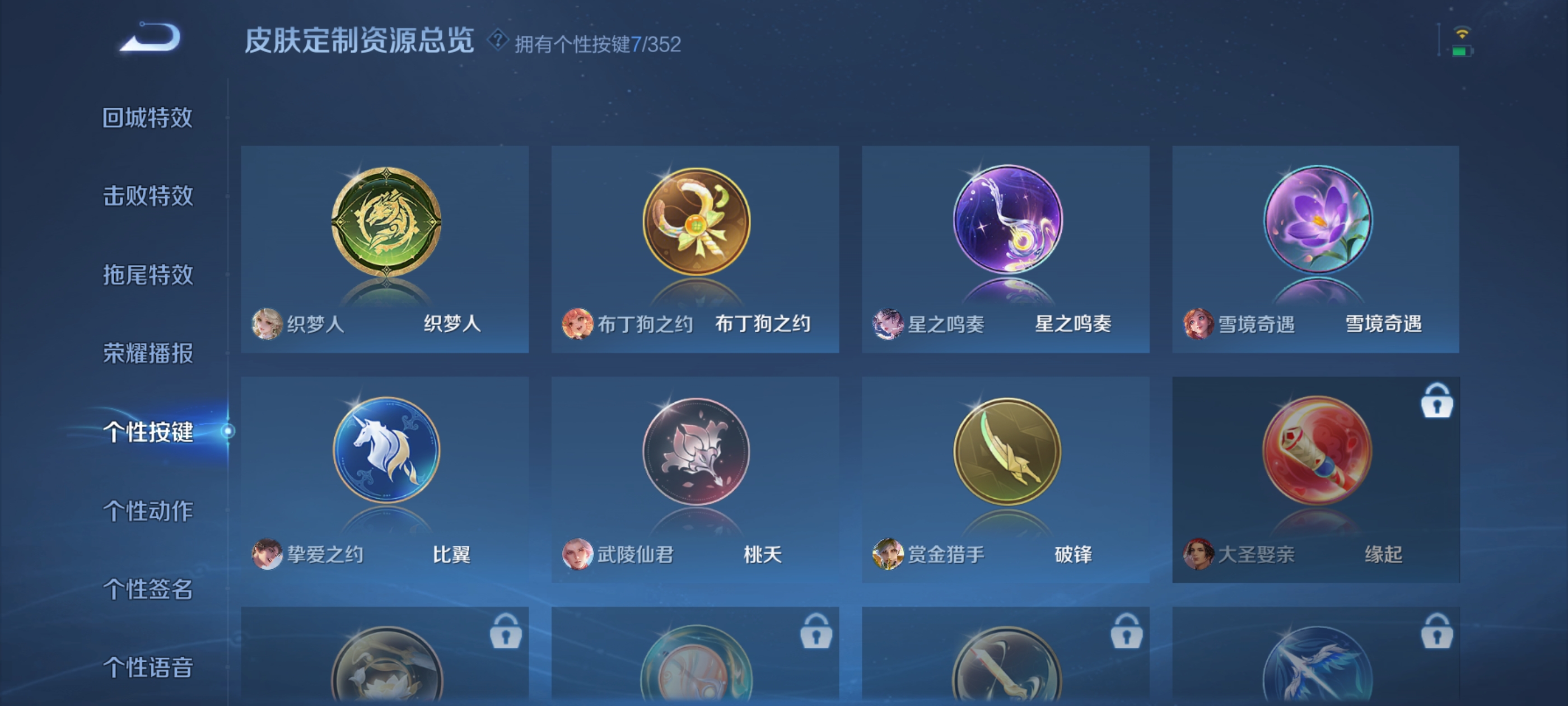 WZDN3380085王者荣耀账号详情图6