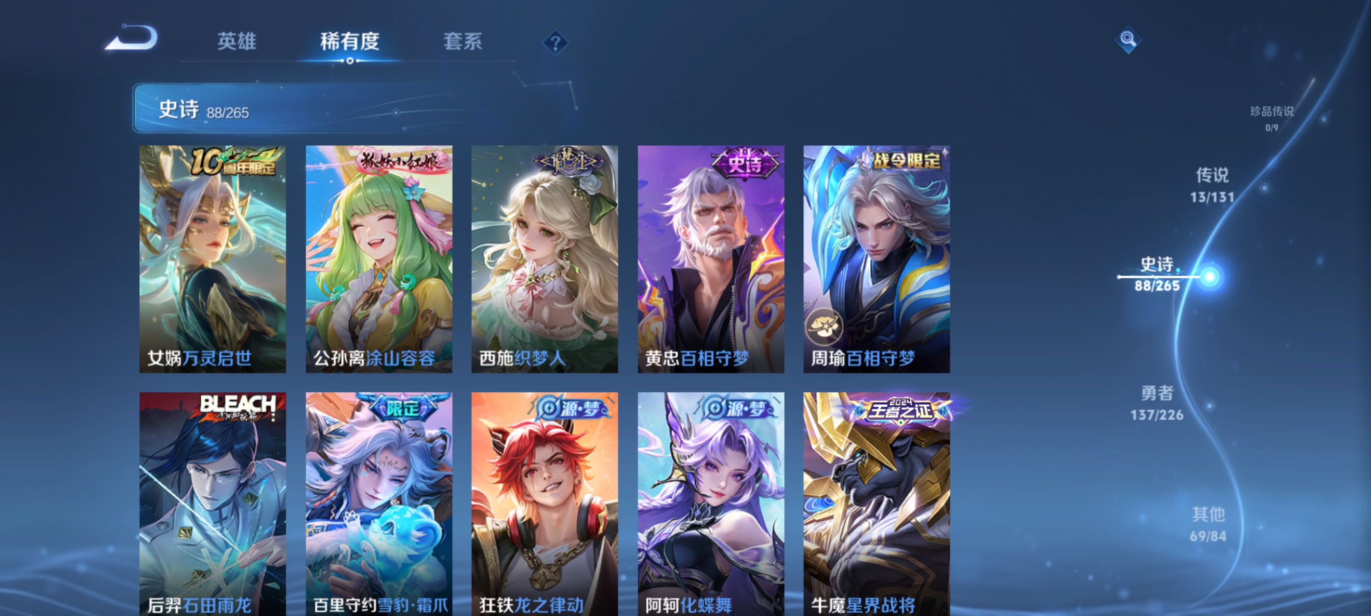 WZDN3380085王者荣耀账号详情图9