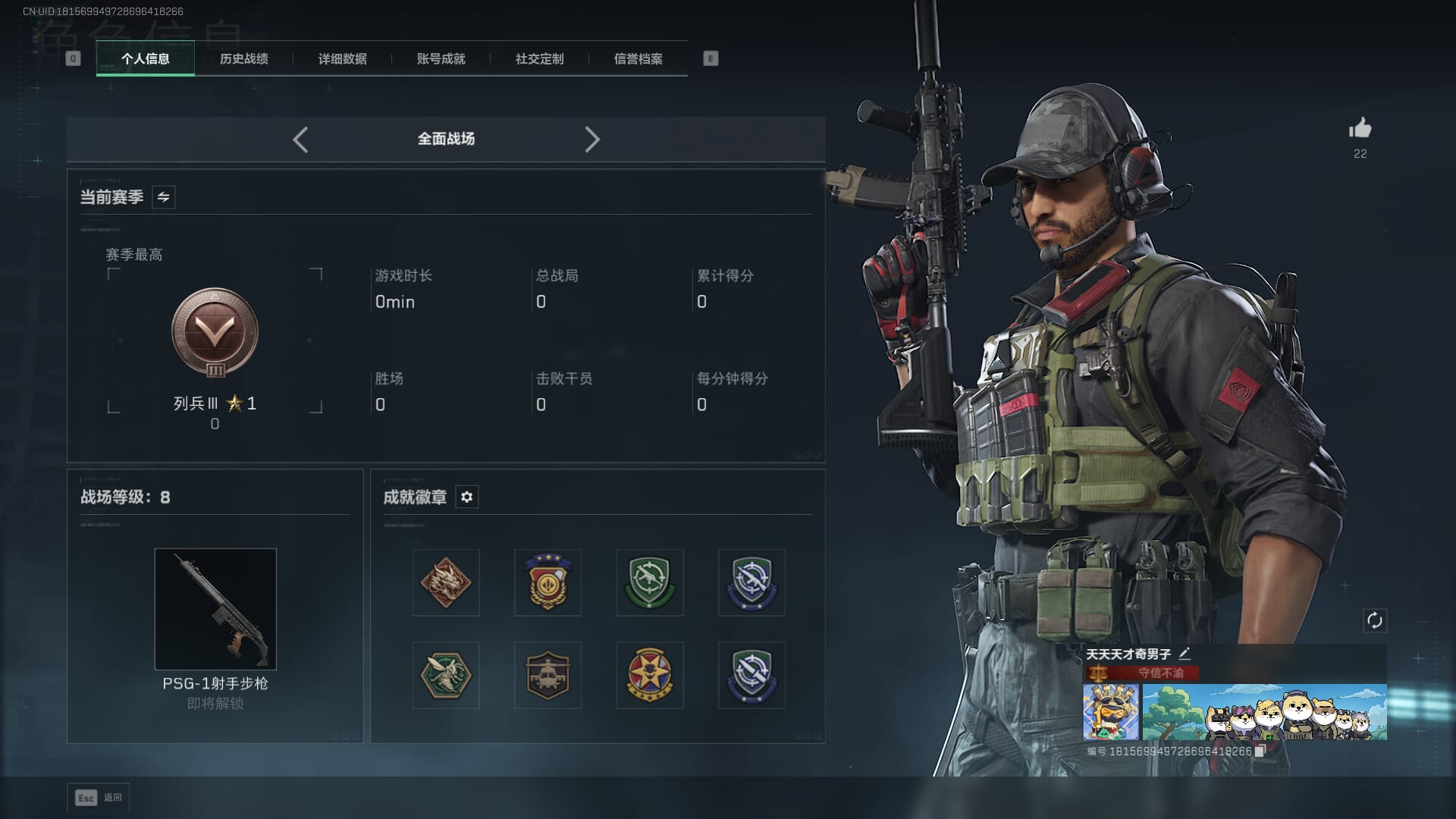 SJZCMW386259三角洲行动账号详情图7 SJZCMW386259三角洲行动账号详情图7