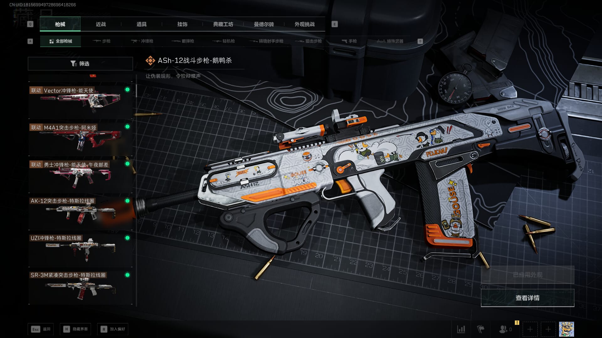 SJZCMW386259三角洲行动账号详情图18 SJZCMW386259三角洲行动账号详情图18