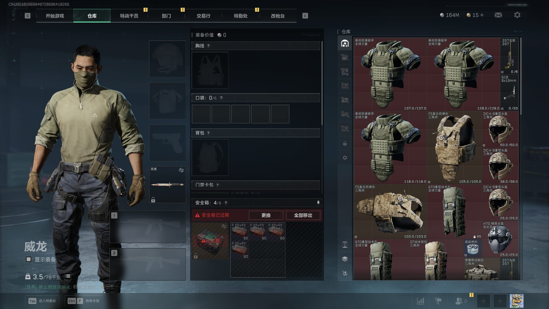 SJZCMW386259三角洲行动账号详情图10 SJZCMW386259三角洲行动账号详情图10