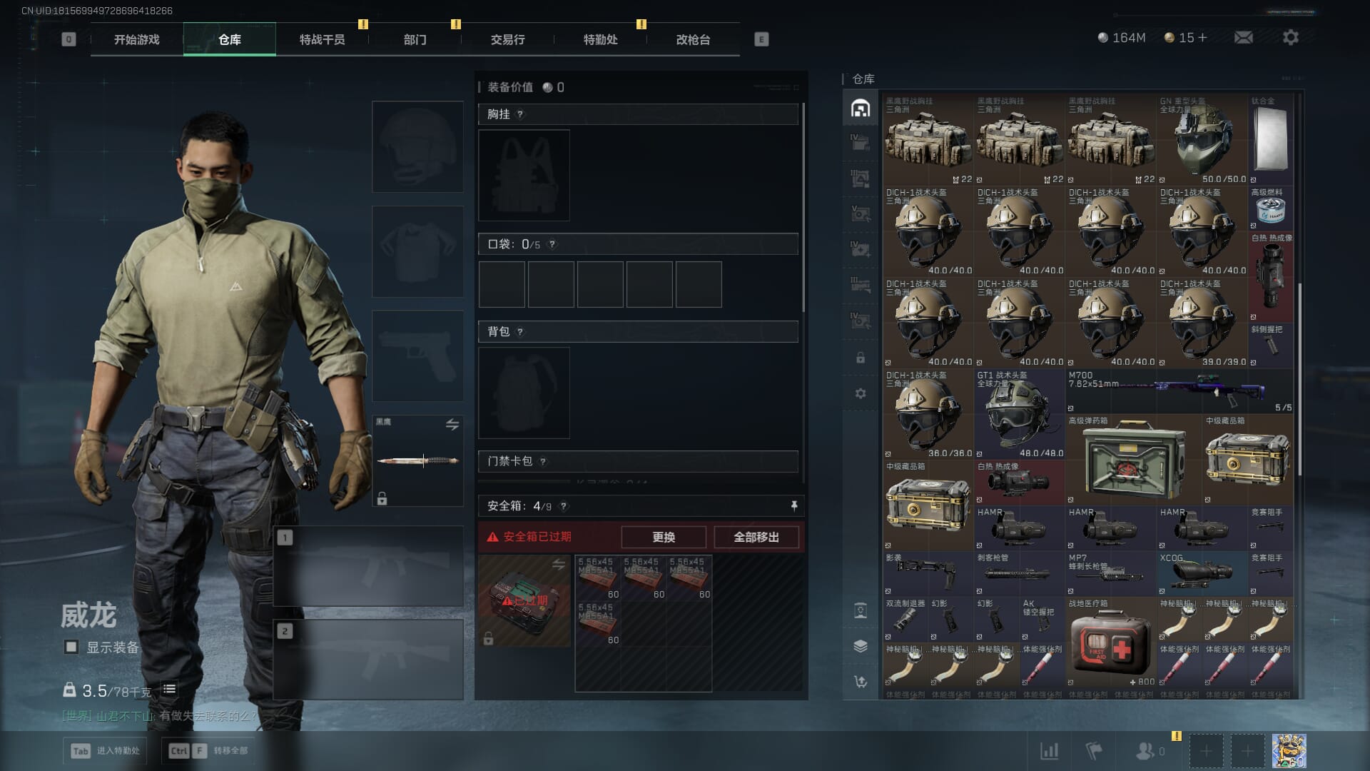 SJZCMW386259三角洲行动账号详情图11 SJZCMW386259三角洲行动账号详情图11