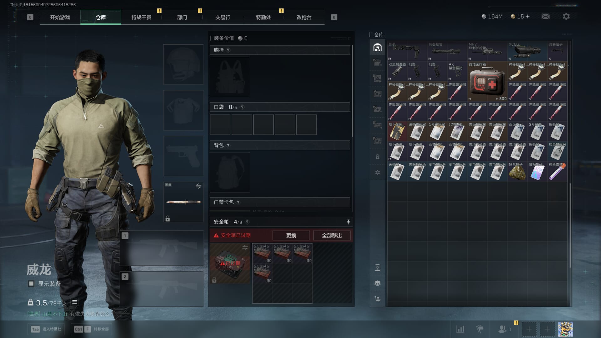 SJZCMW386259三角洲行动账号详情图12 SJZCMW386259三角洲行动账号详情图12