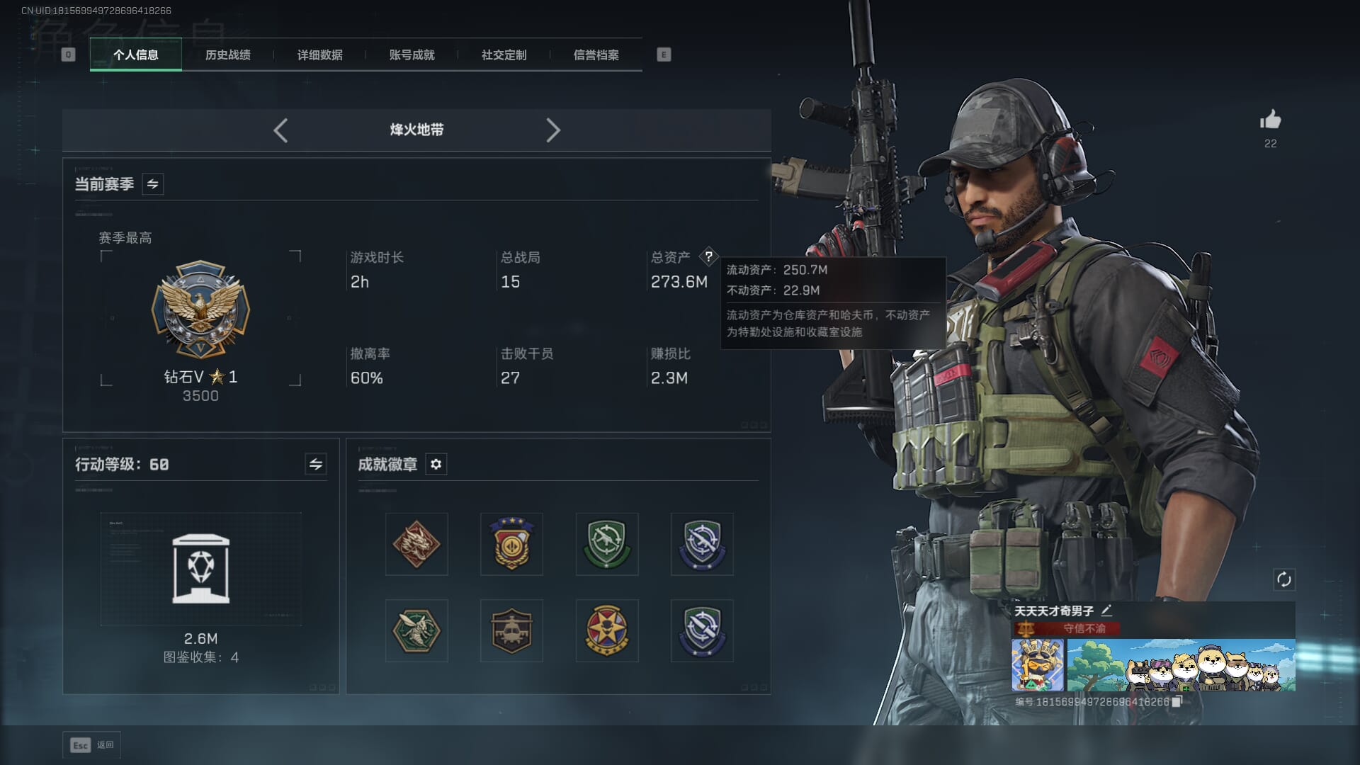 SJZCMW386259三角洲行动账号详情图4 SJZCMW386259三角洲行动账号详情图4