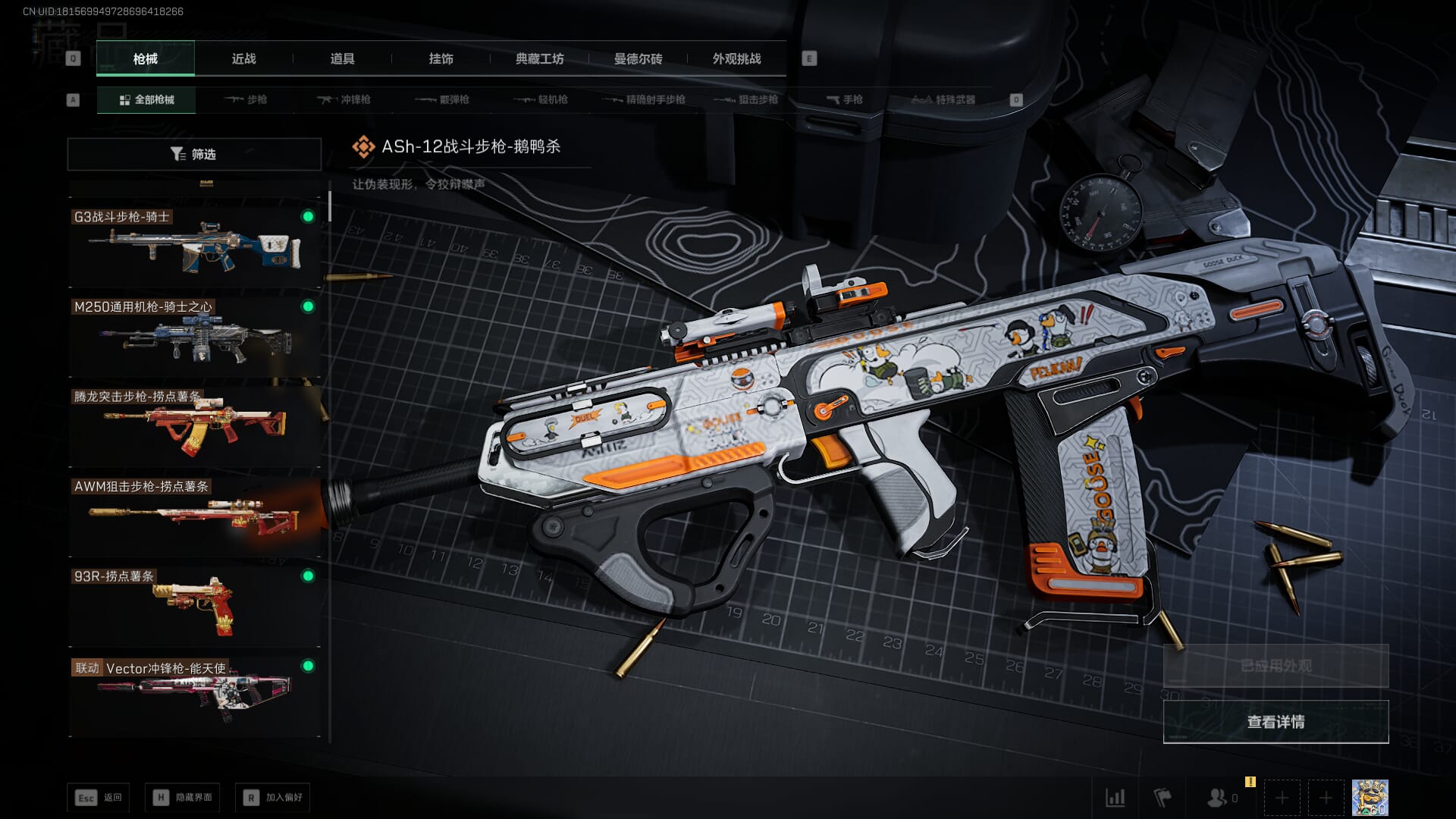 SJZCMW386259三角洲行动账号详情图17 SJZCMW386259三角洲行动账号详情图17