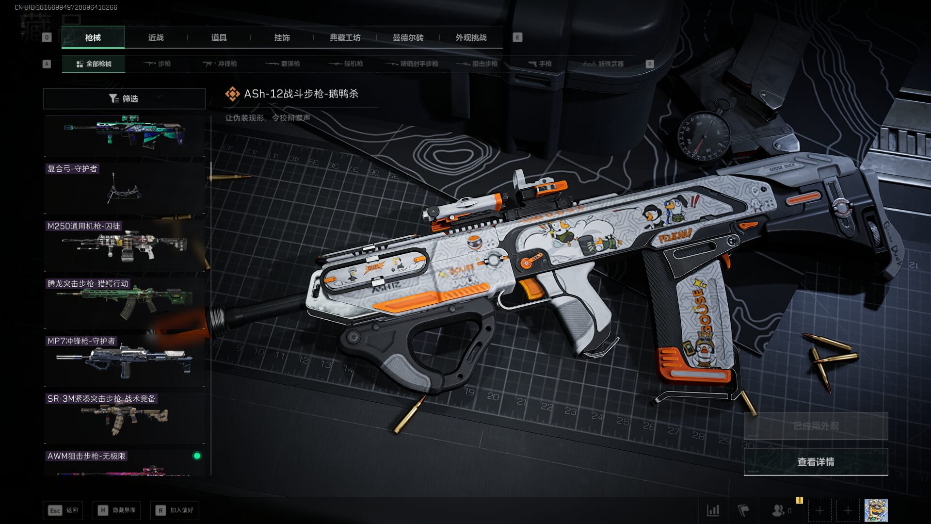 SJZCMW386259三角洲行动账号详情图22 SJZCMW386259三角洲行动账号详情图22