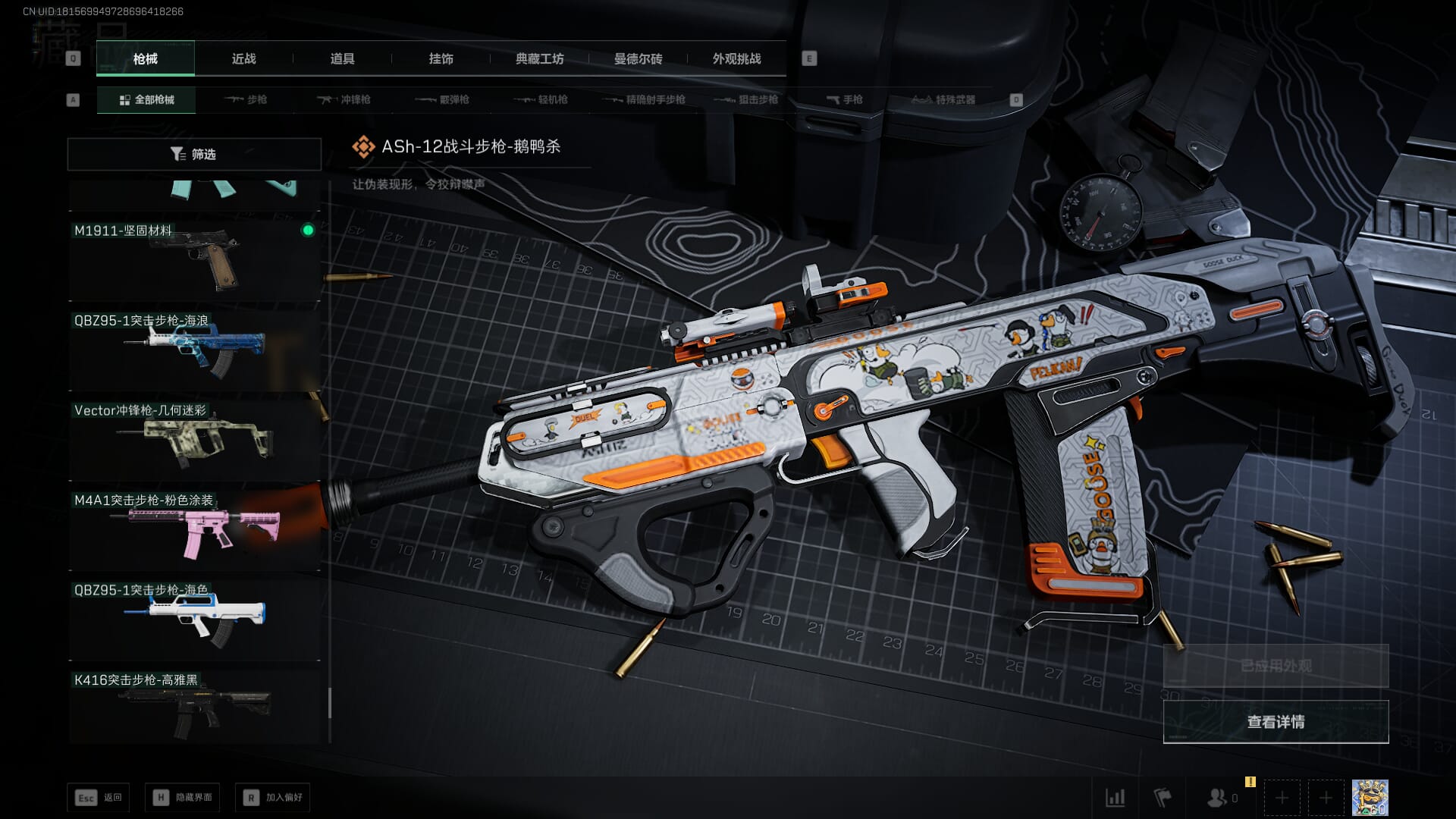 SJZCMW386259三角洲行动账号详情图49 SJZCMW386259三角洲行动账号详情图49