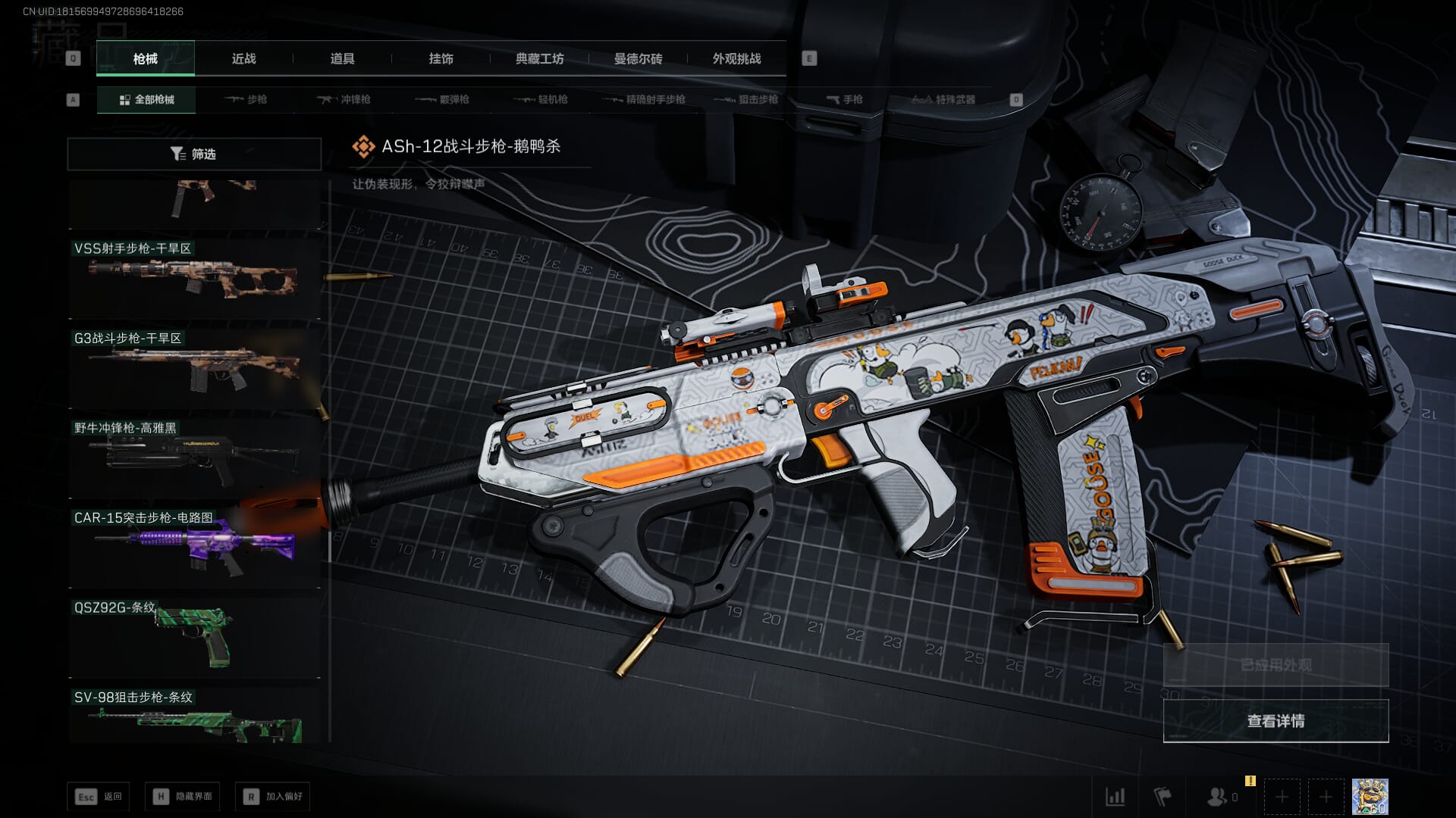 SJZCMW386259三角洲行动账号详情图39 SJZCMW386259三角洲行动账号详情图39