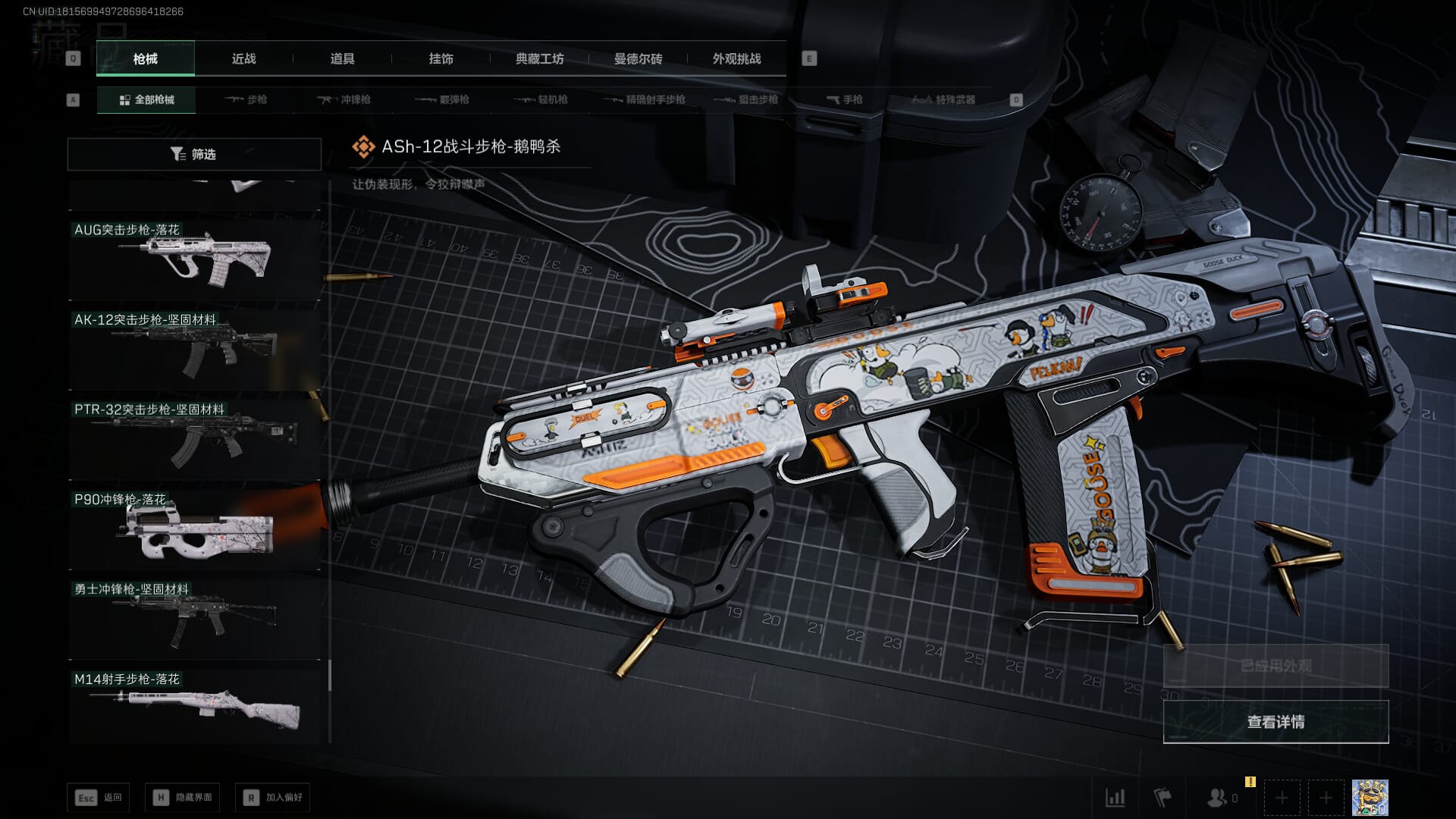 SJZCMW386259三角洲行动账号详情图47 SJZCMW386259三角洲行动账号详情图47