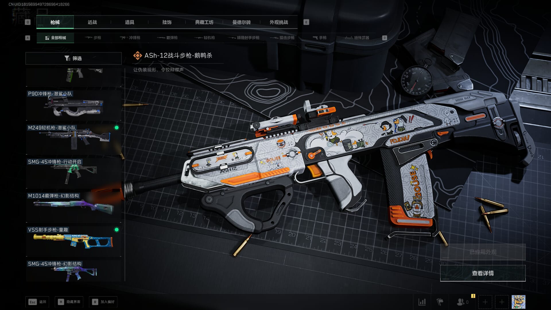 SJZCMW386259三角洲行动账号详情图36 SJZCMW386259三角洲行动账号详情图36