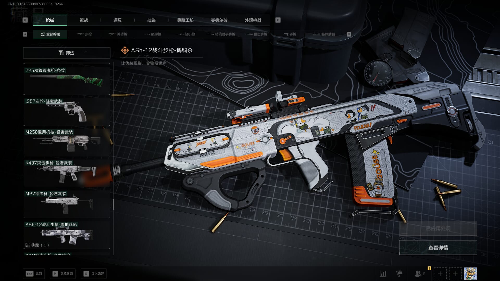 SJZCMW386259三角洲行动账号详情图42 SJZCMW386259三角洲行动账号详情图42