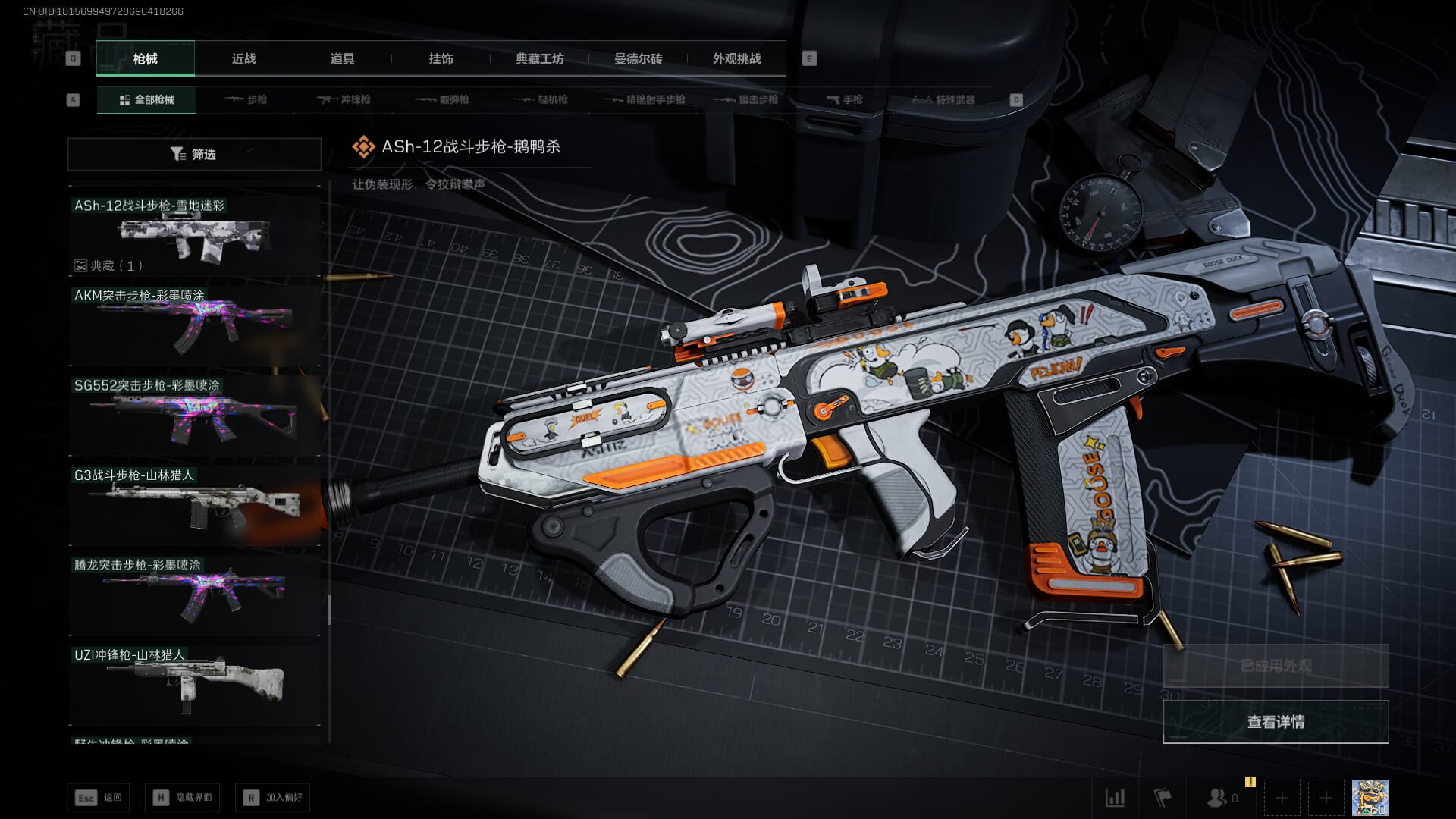 SJZCMW386259三角洲行动账号详情图43 SJZCMW386259三角洲行动账号详情图43