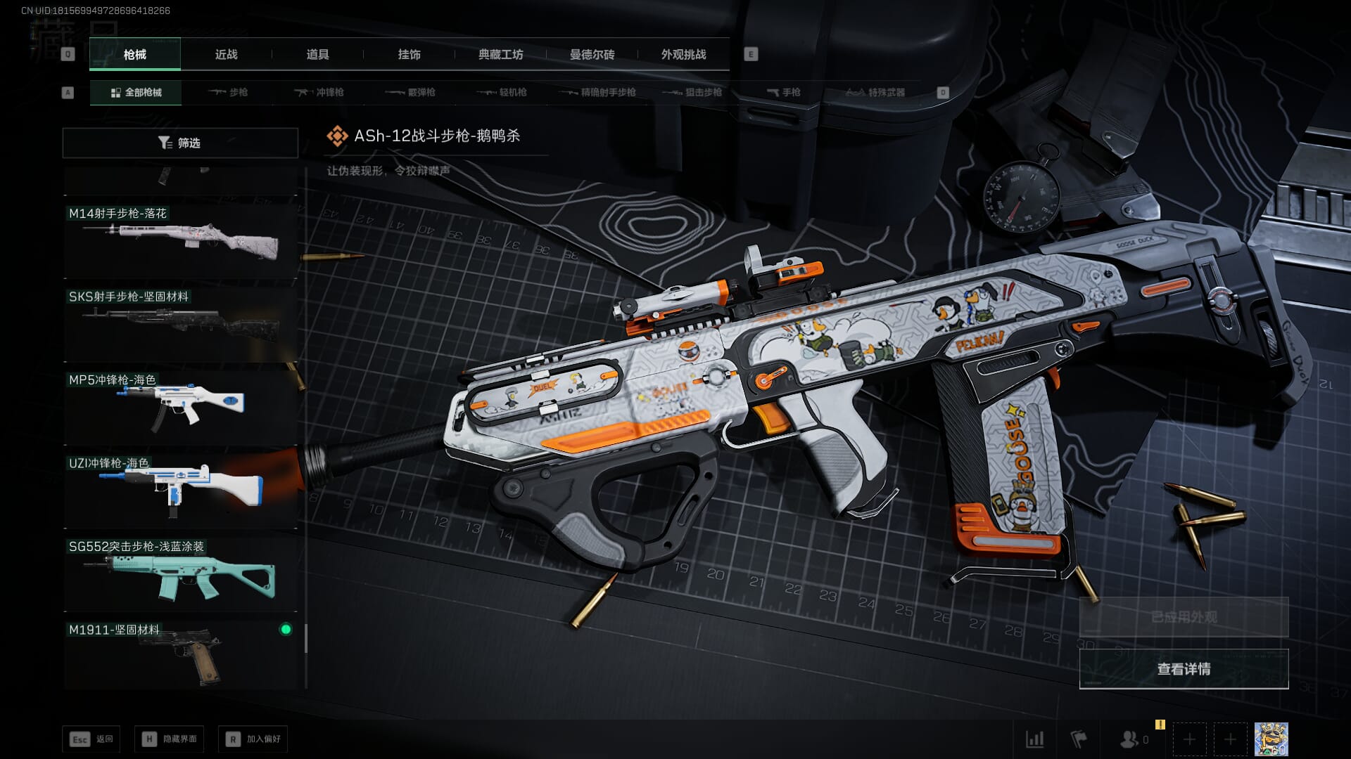 SJZCMW386259三角洲行动账号详情图48 SJZCMW386259三角洲行动账号详情图48