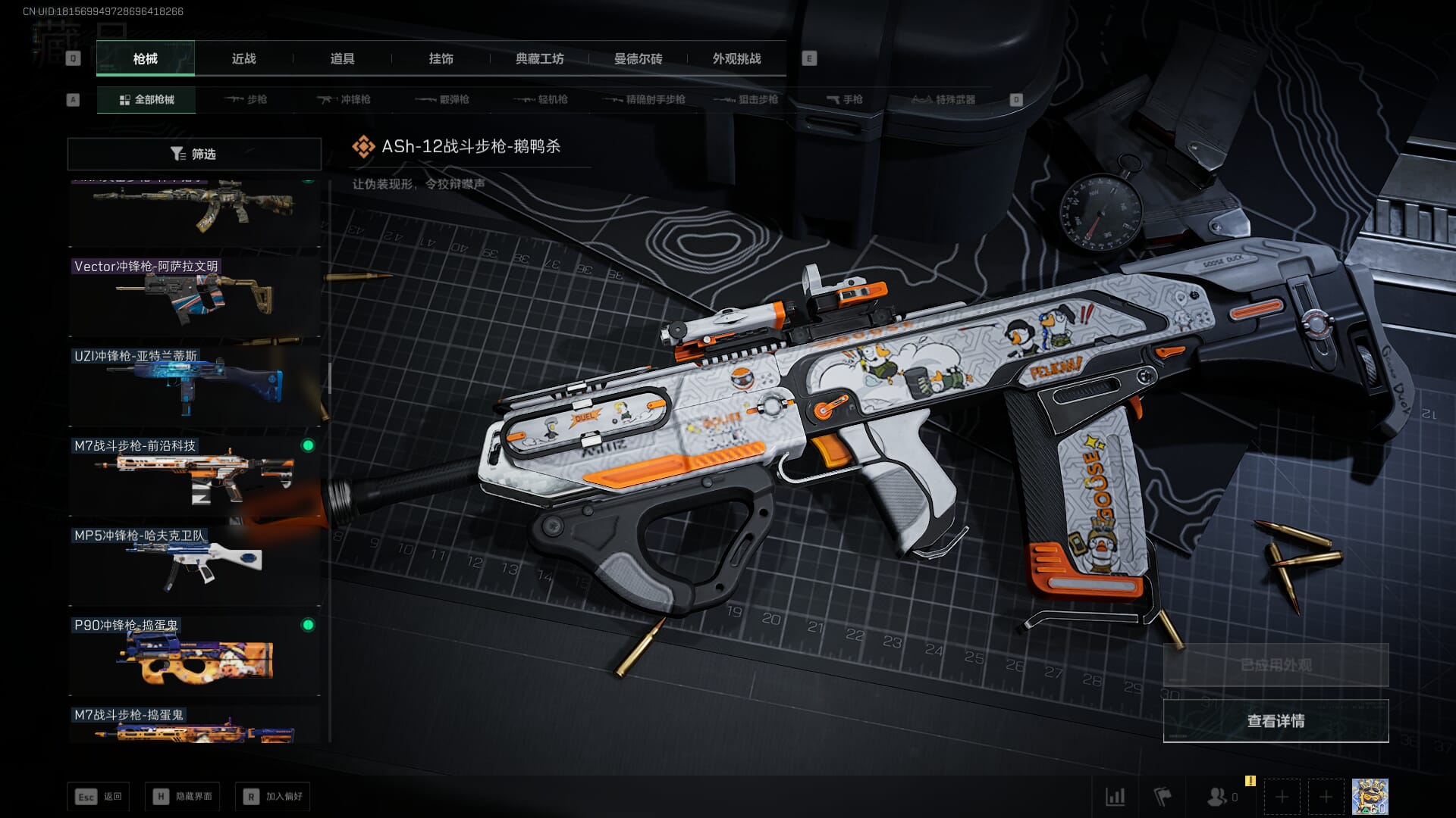 SJZCMW386259三角洲行动账号详情图28 SJZCMW386259三角洲行动账号详情图28